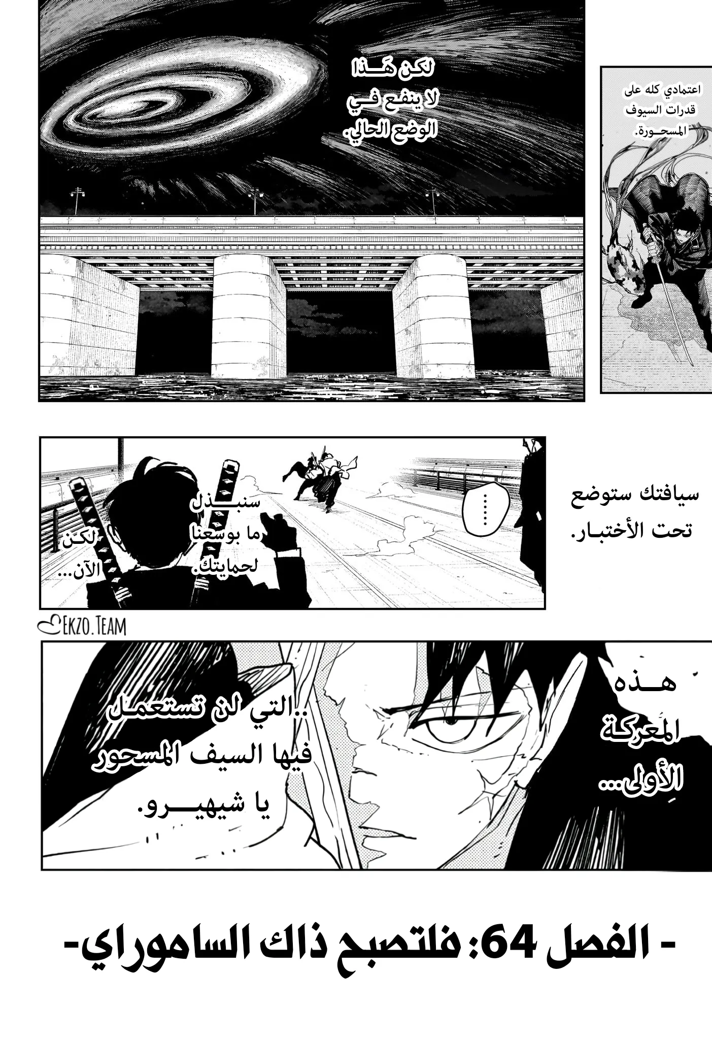صفحة 6