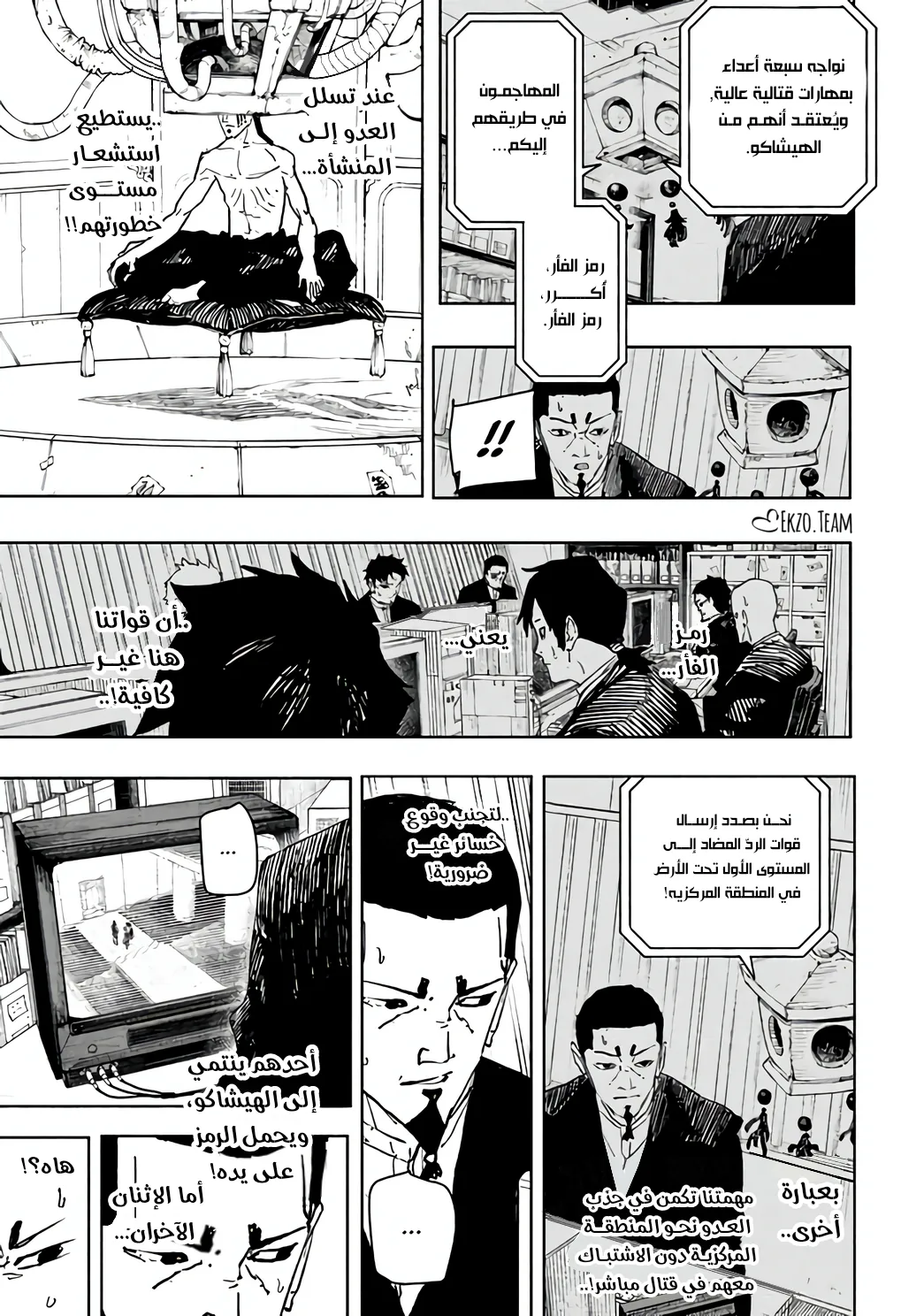 صفحة 7