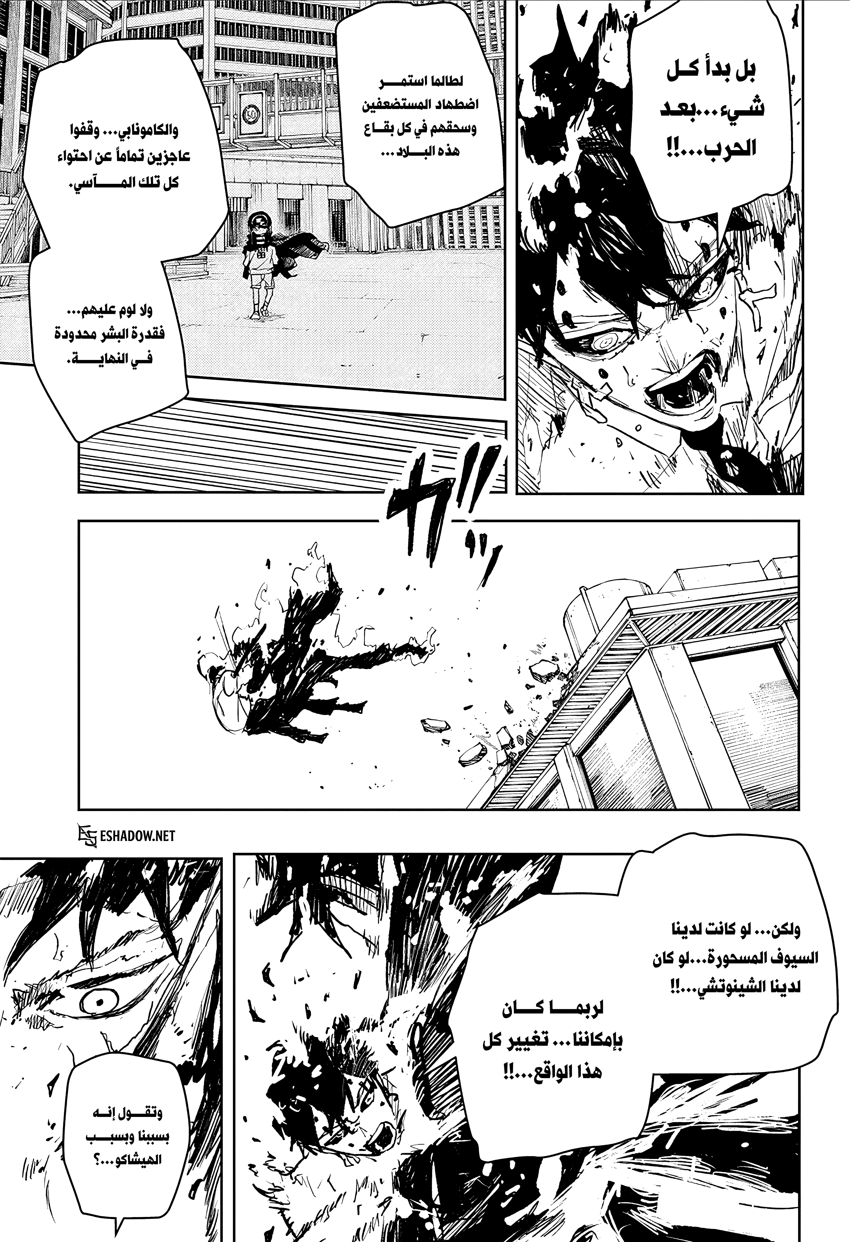 صفحة 8