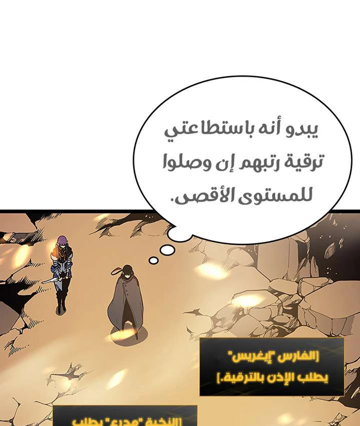 صفحة 77