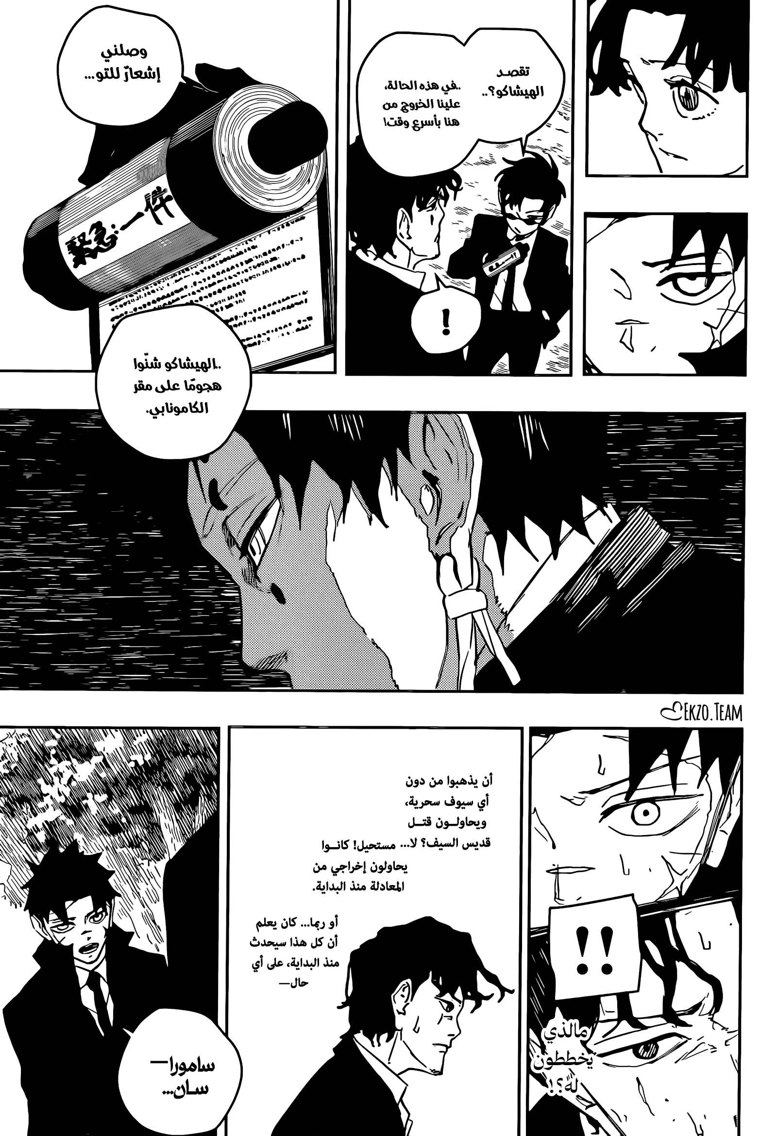صفحة 11