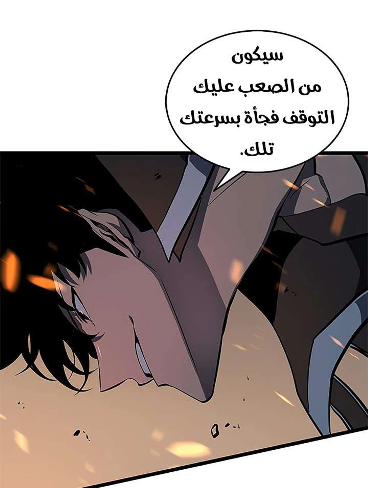 صفحة 77