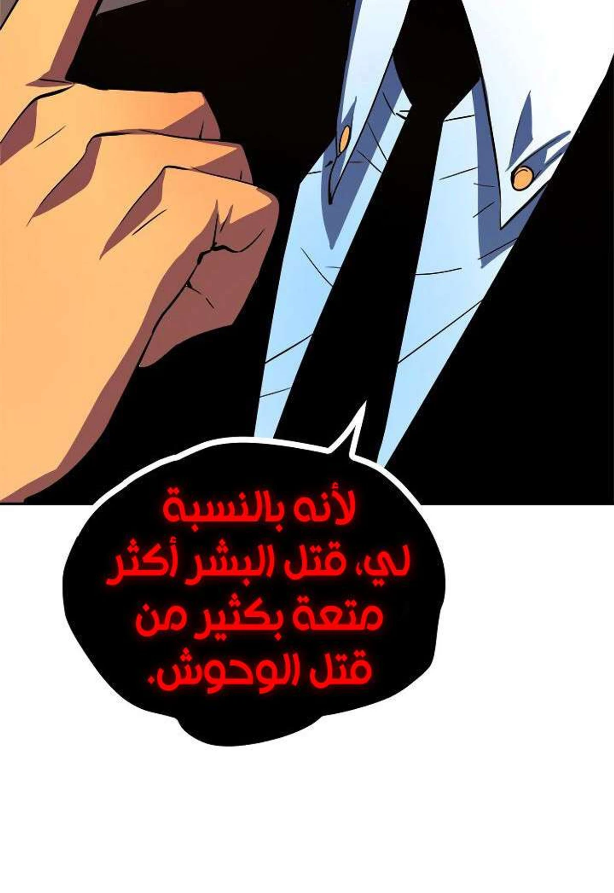 صفحة 87