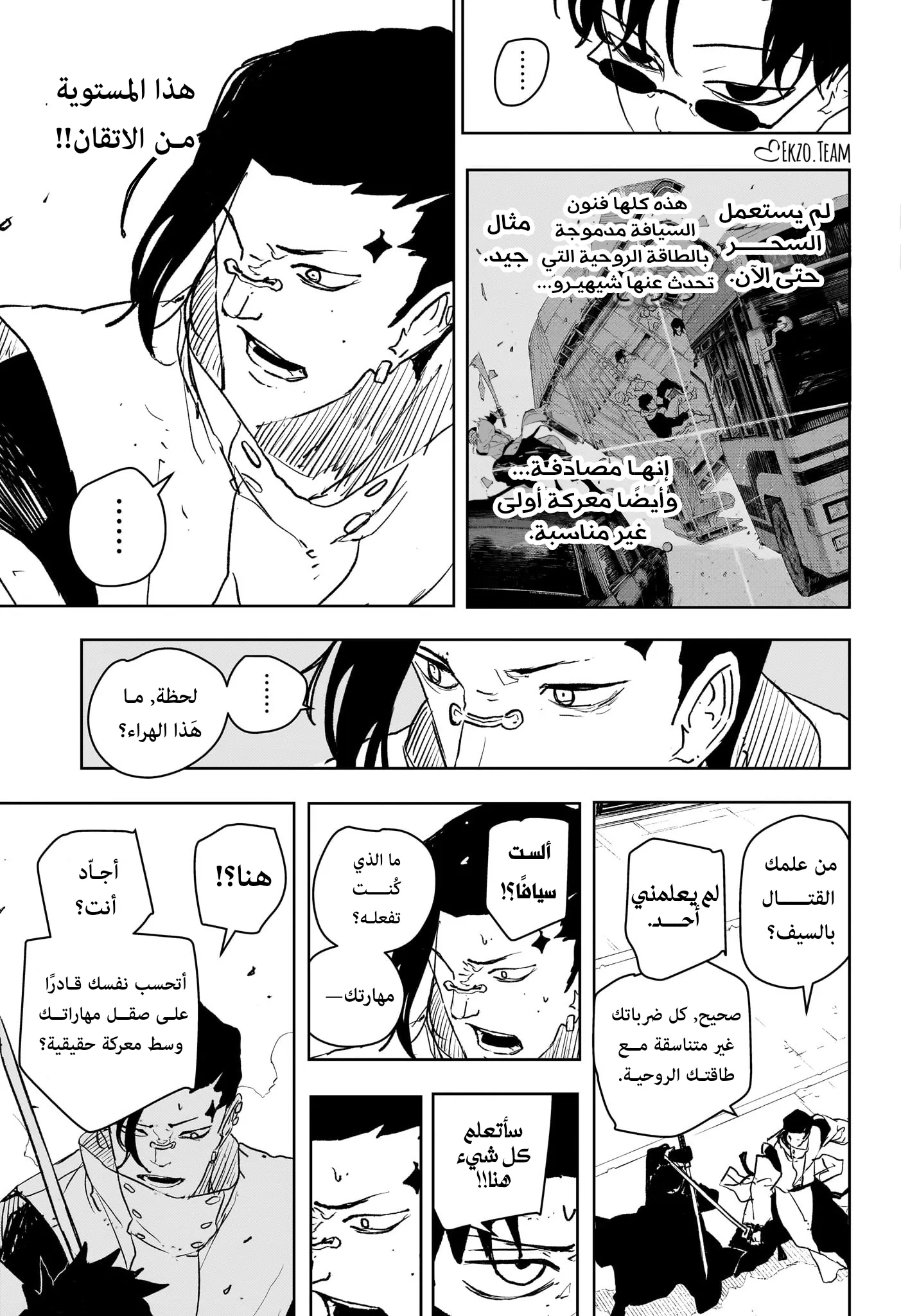 صفحة 9