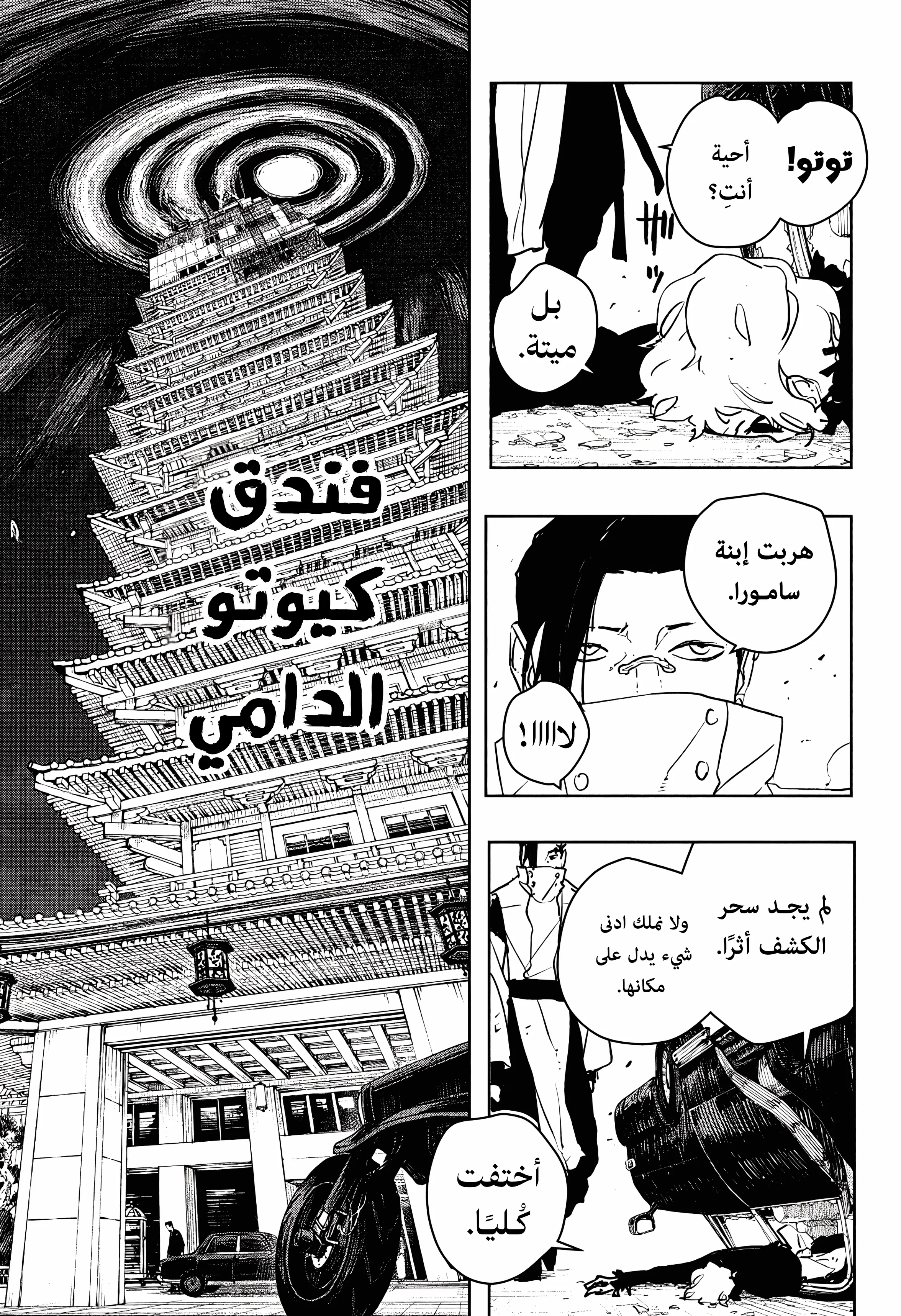 صفحة 7