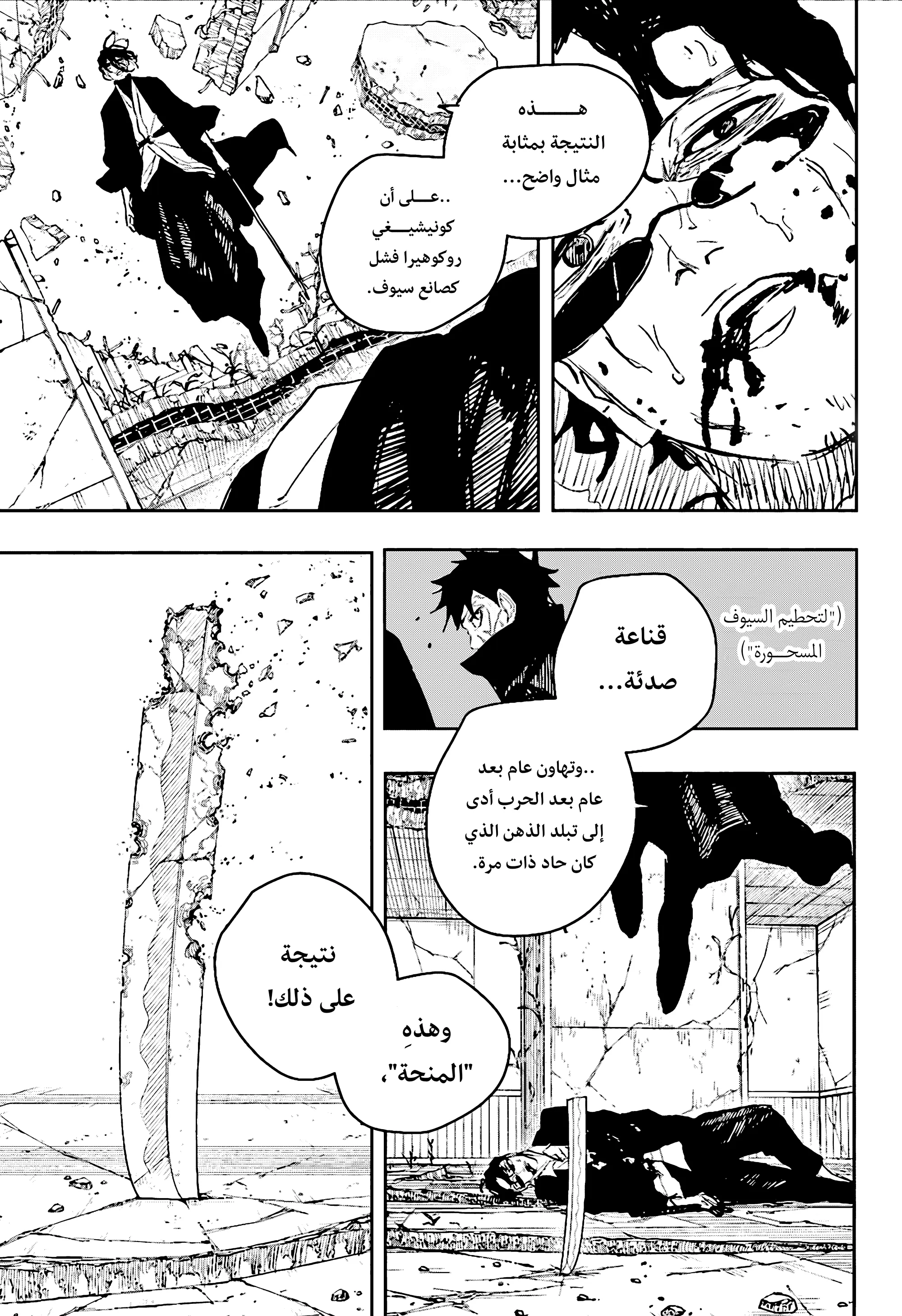 صفحة 3