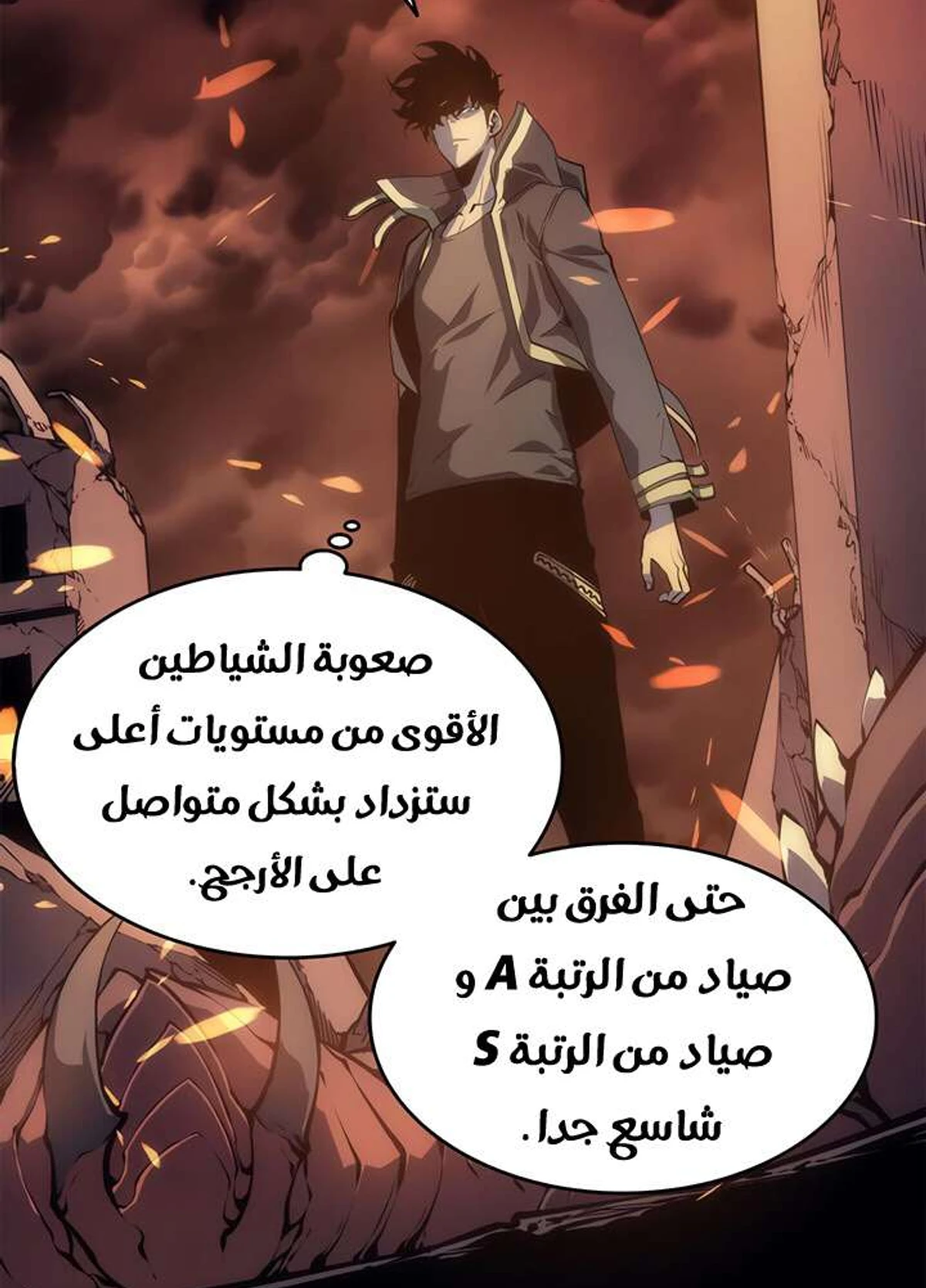 صفحة 58