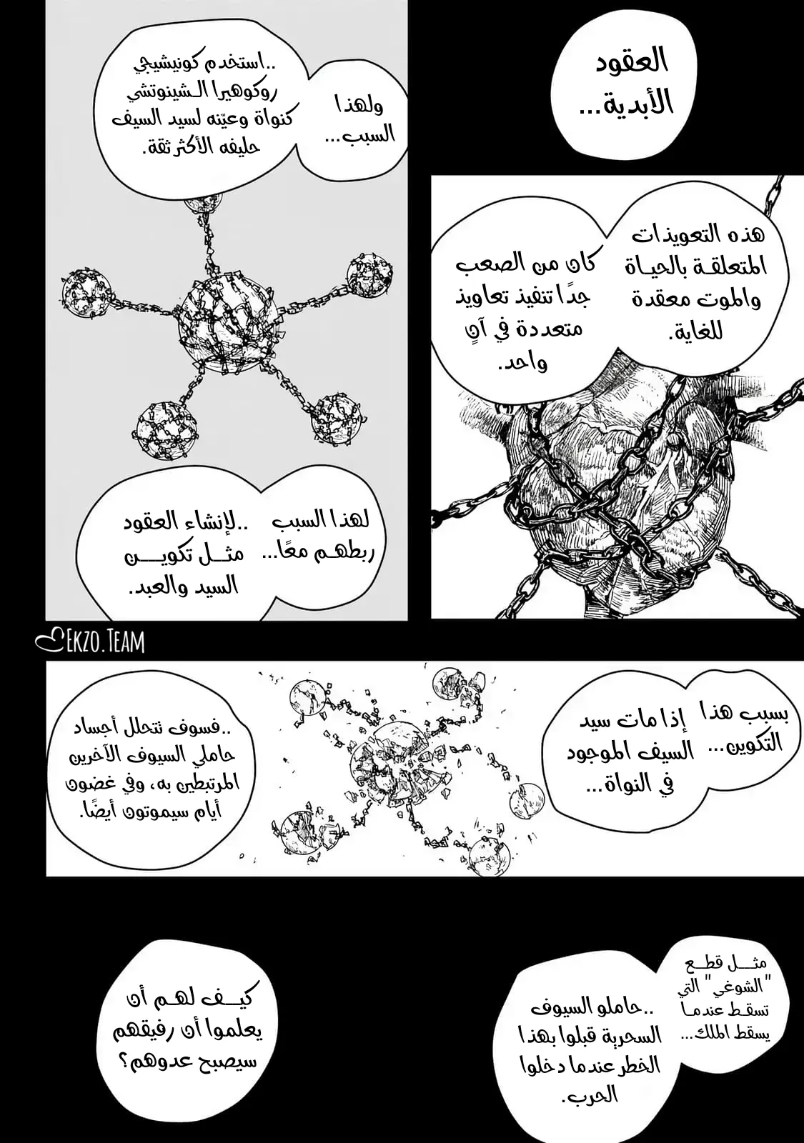 صفحة 14