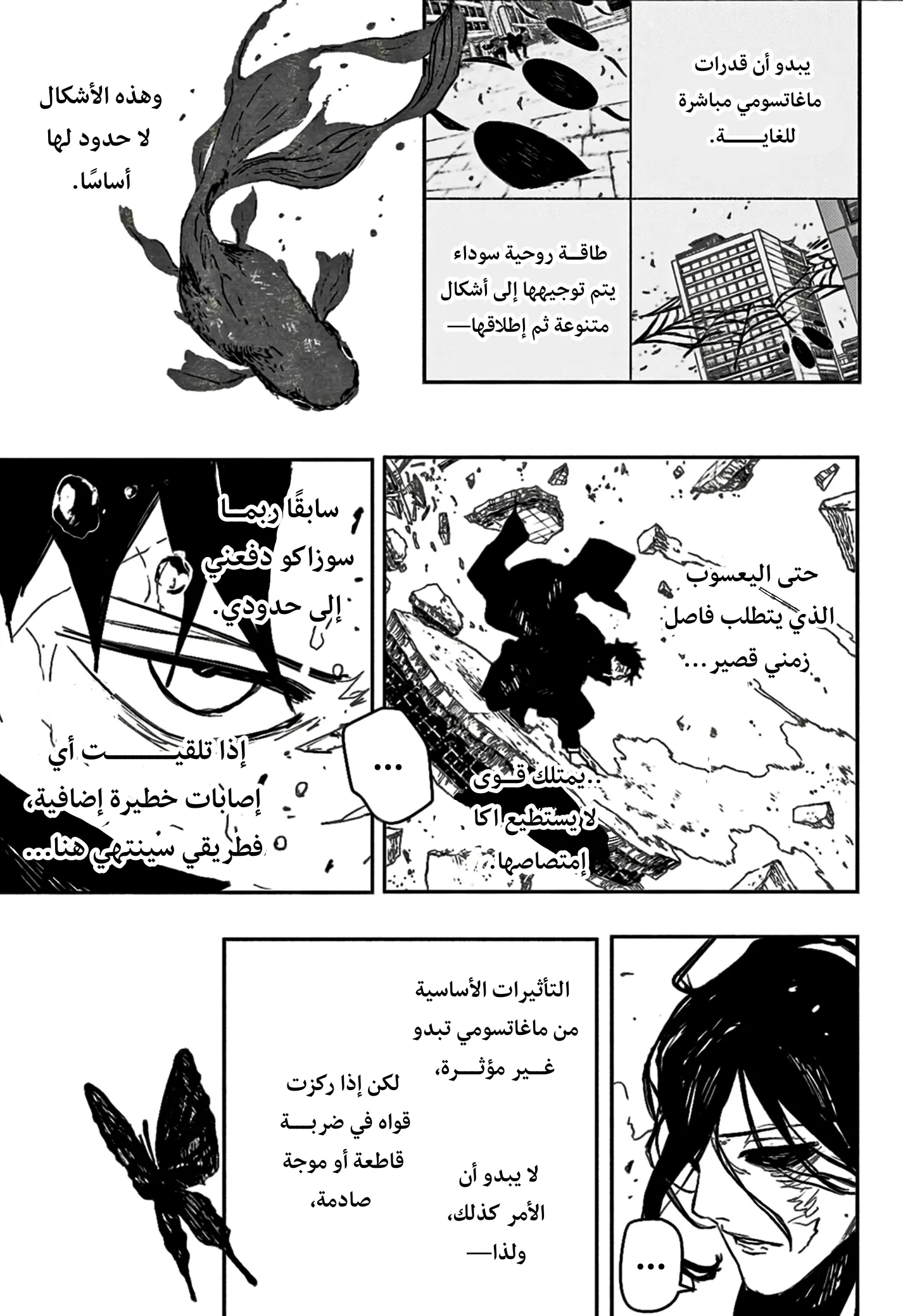 صفحة 7