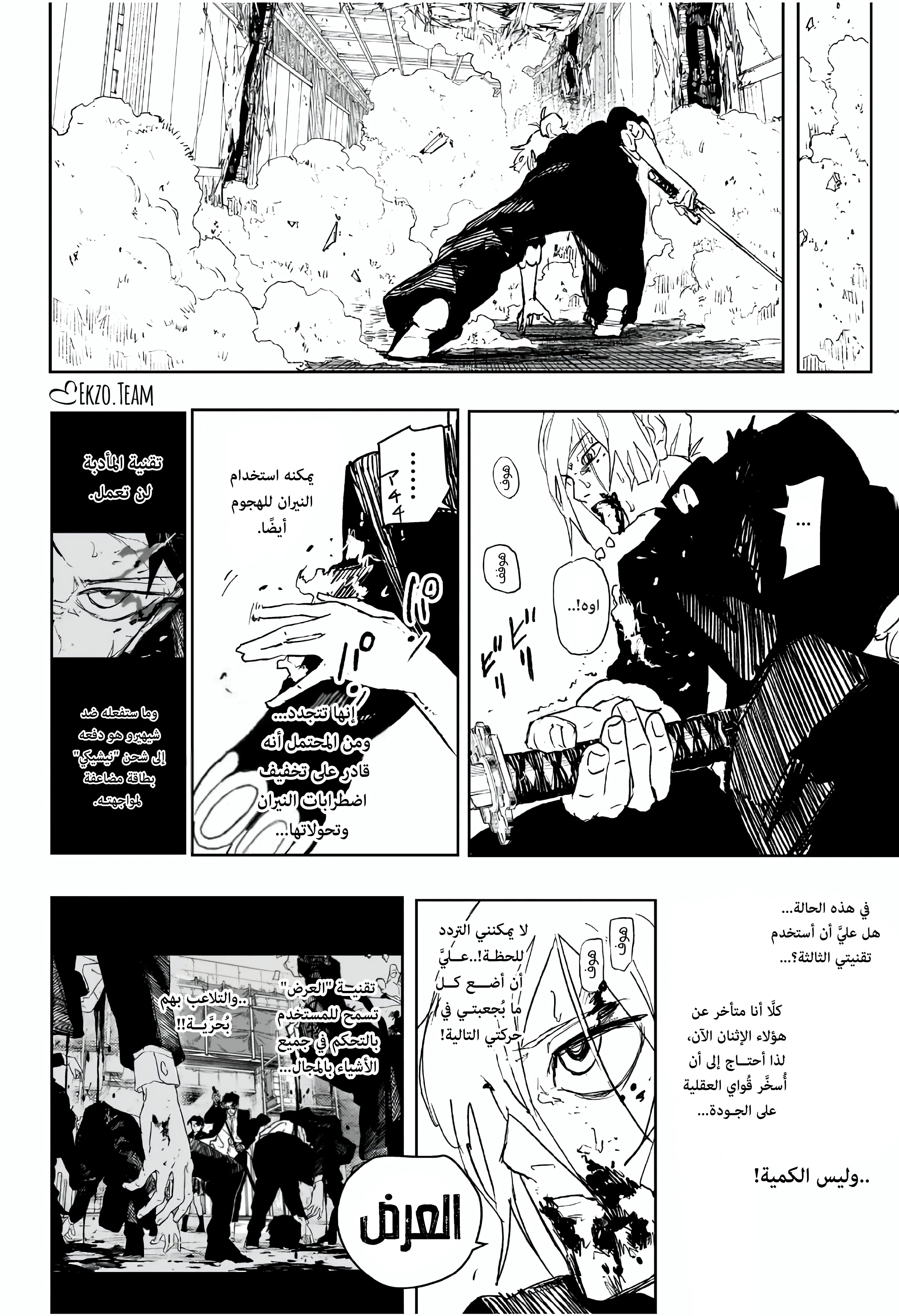 صفحة 6