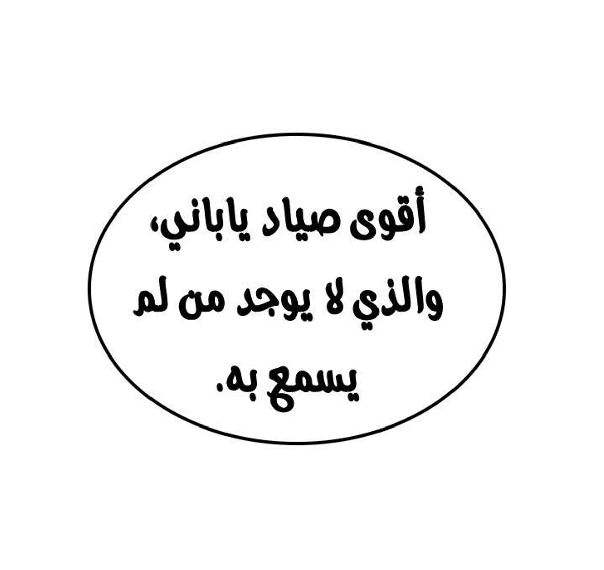 صفحة 53