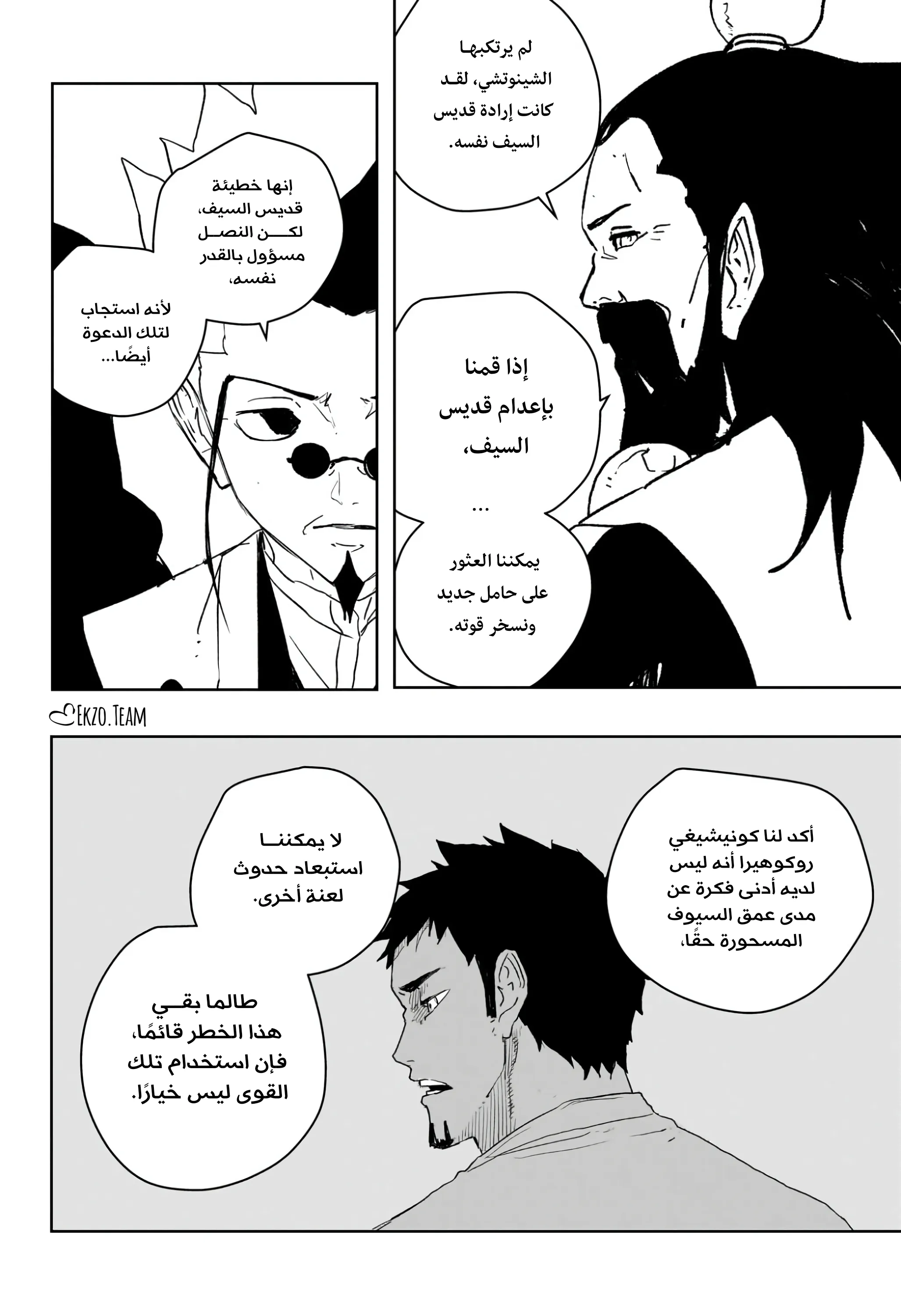 صفحة 5