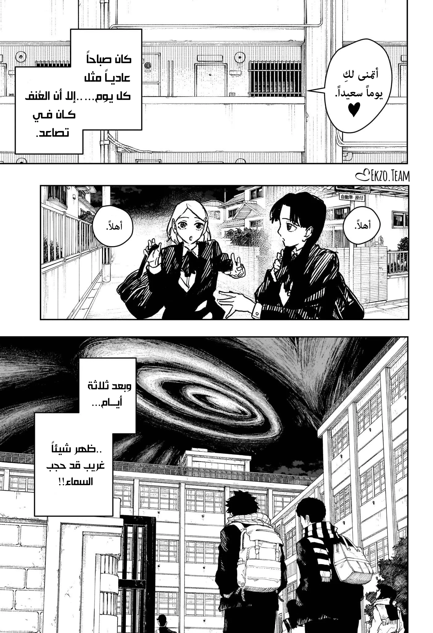 صفحة 3