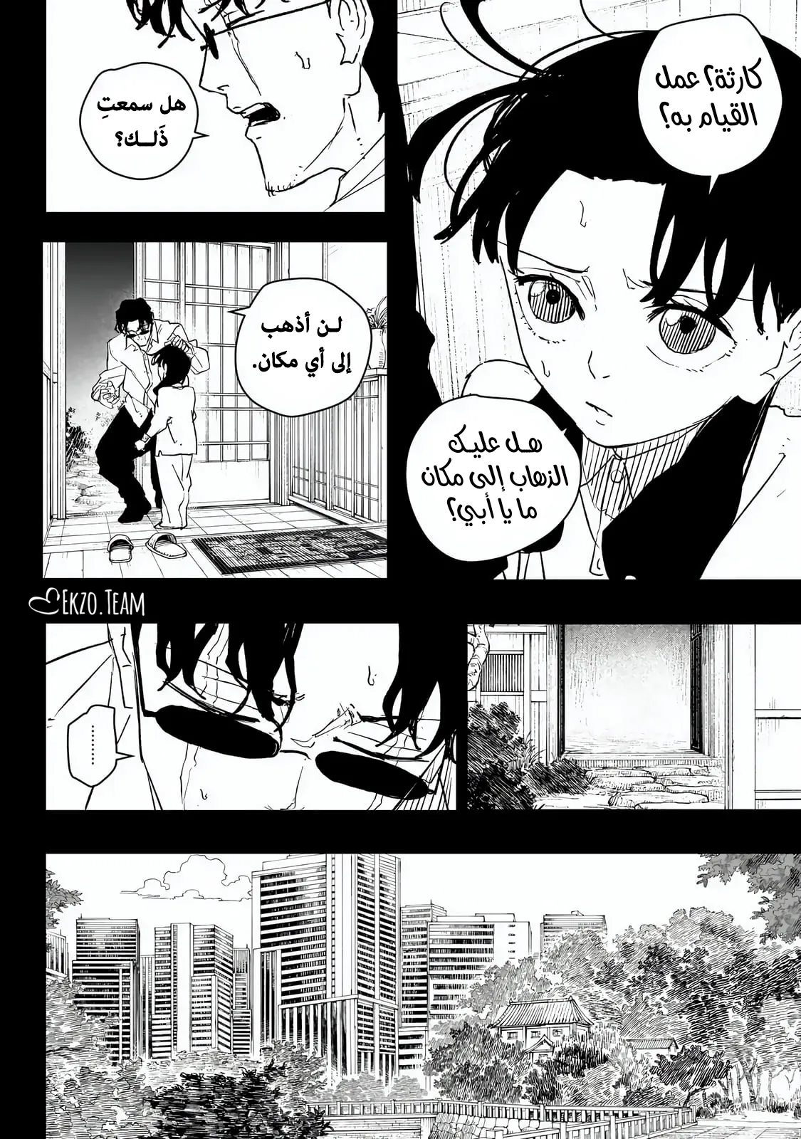 صفحة 10