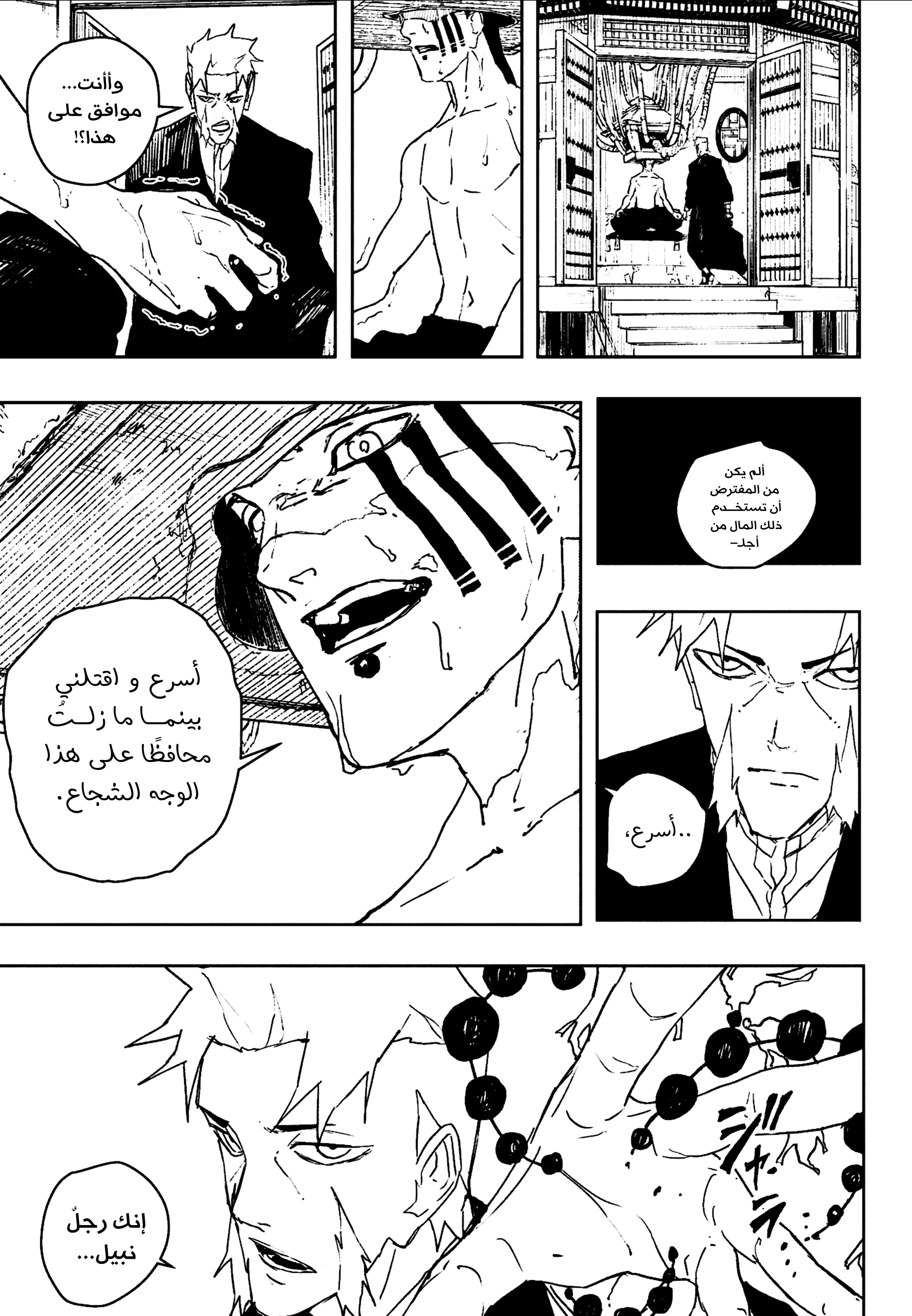 صفحة 7