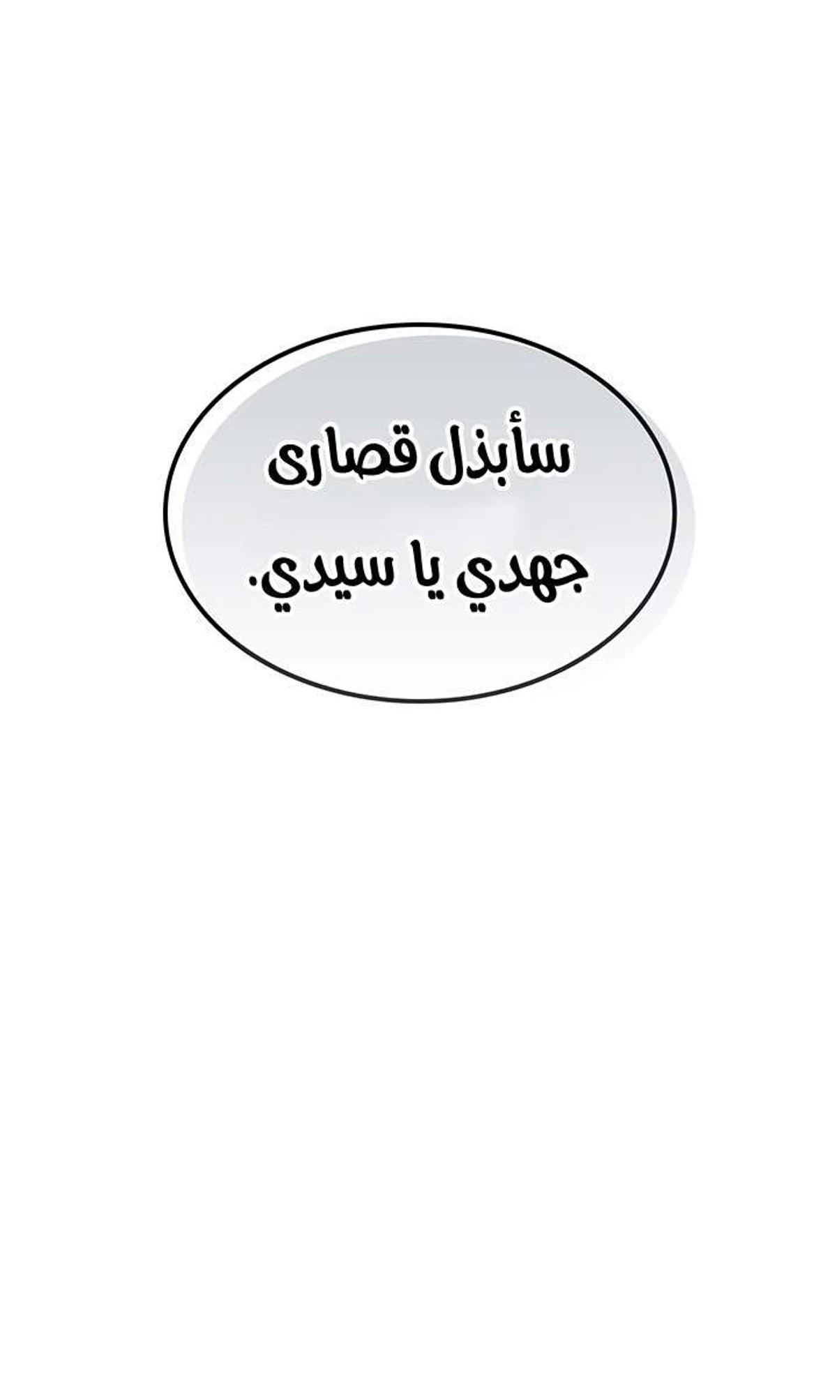 صفحة 114