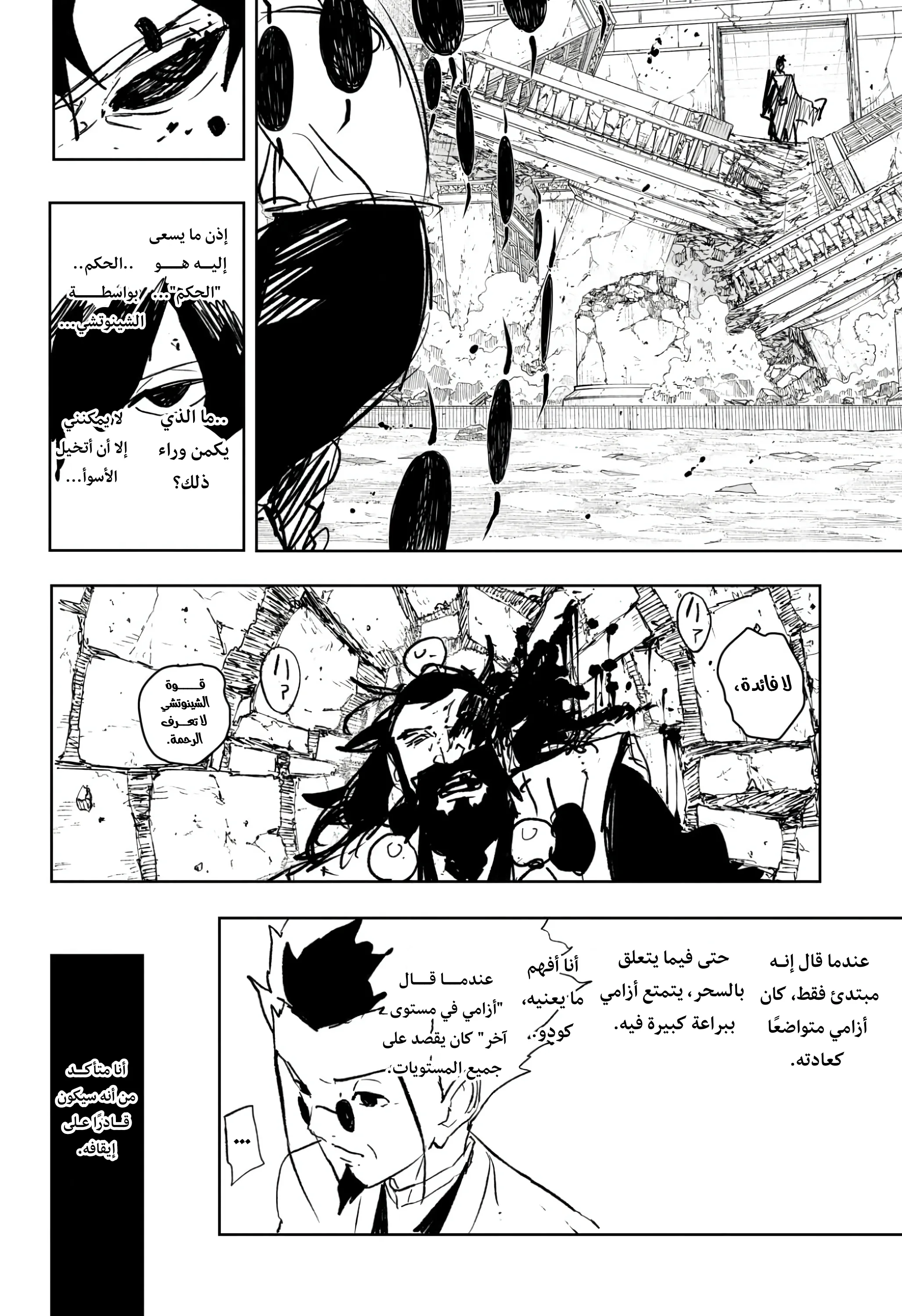 صفحة 18