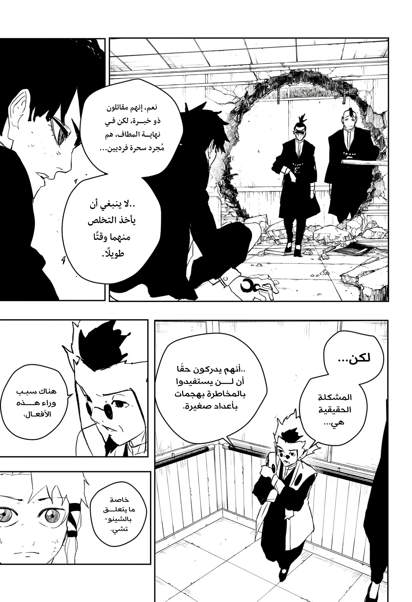 صفحة 16