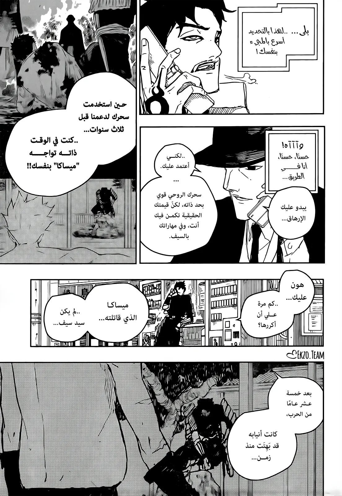 صفحة 10