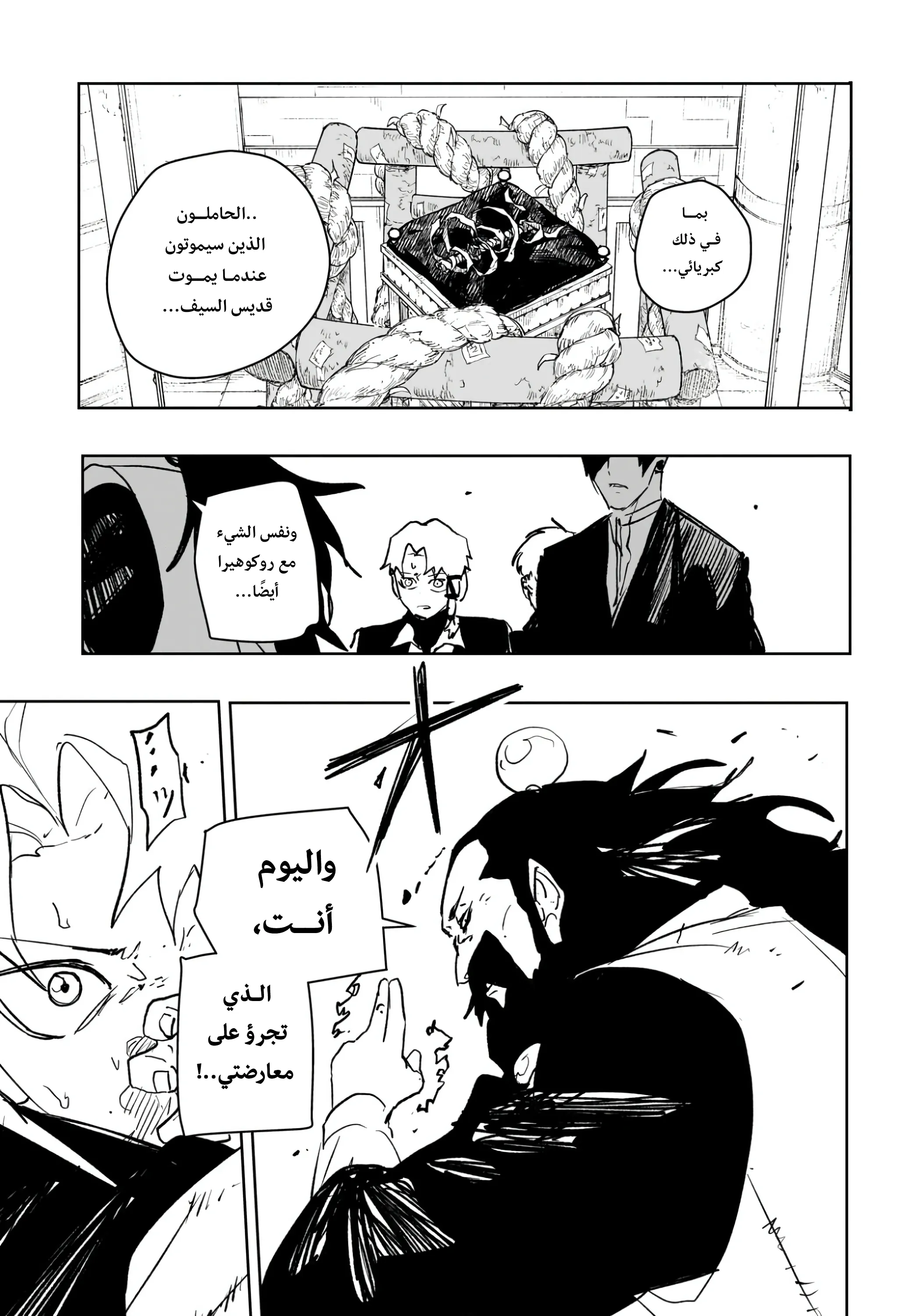 صفحة 8