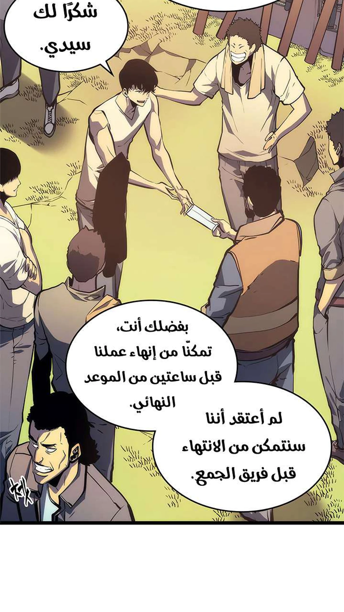 صفحة 54