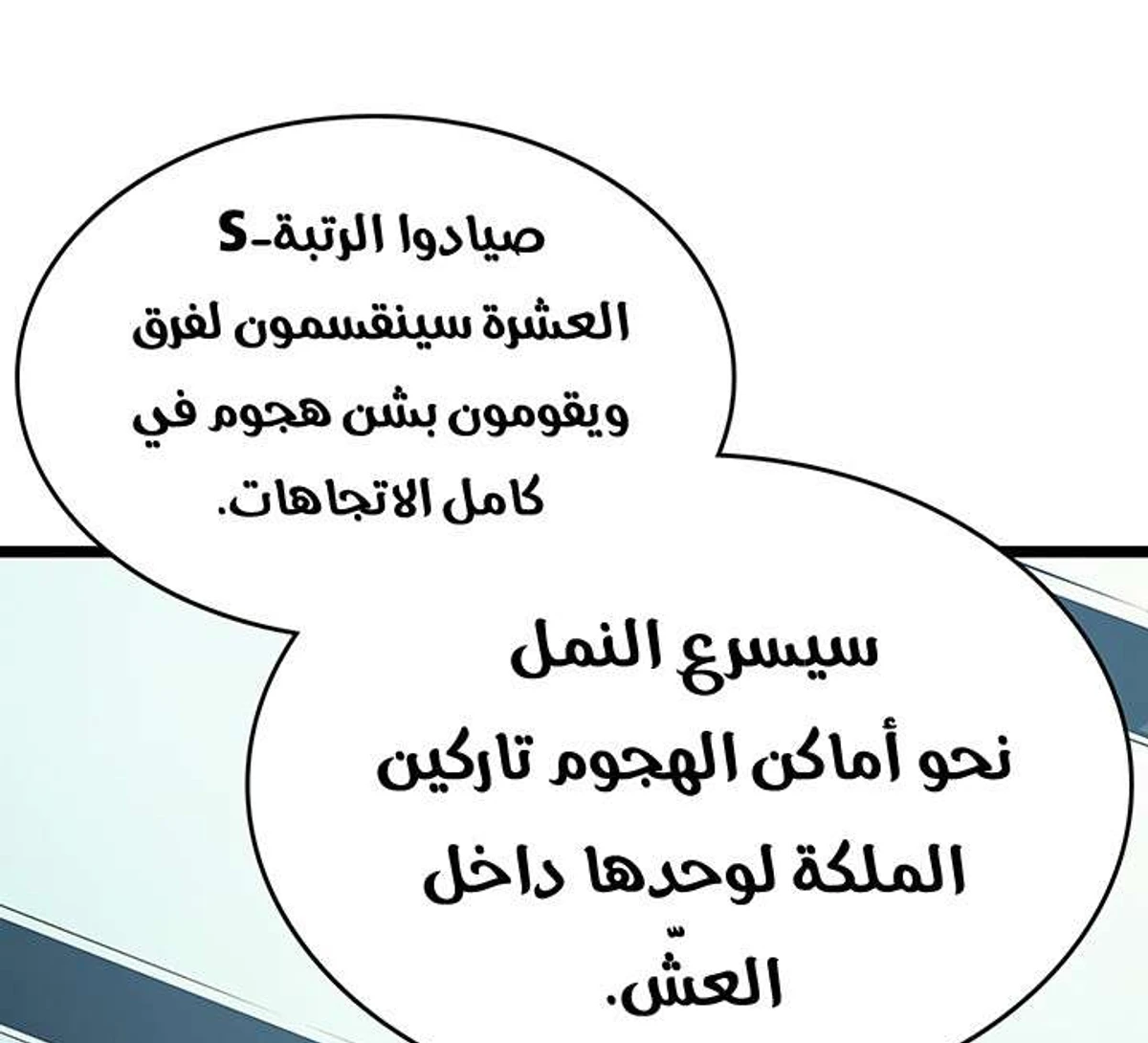 صفحة 77