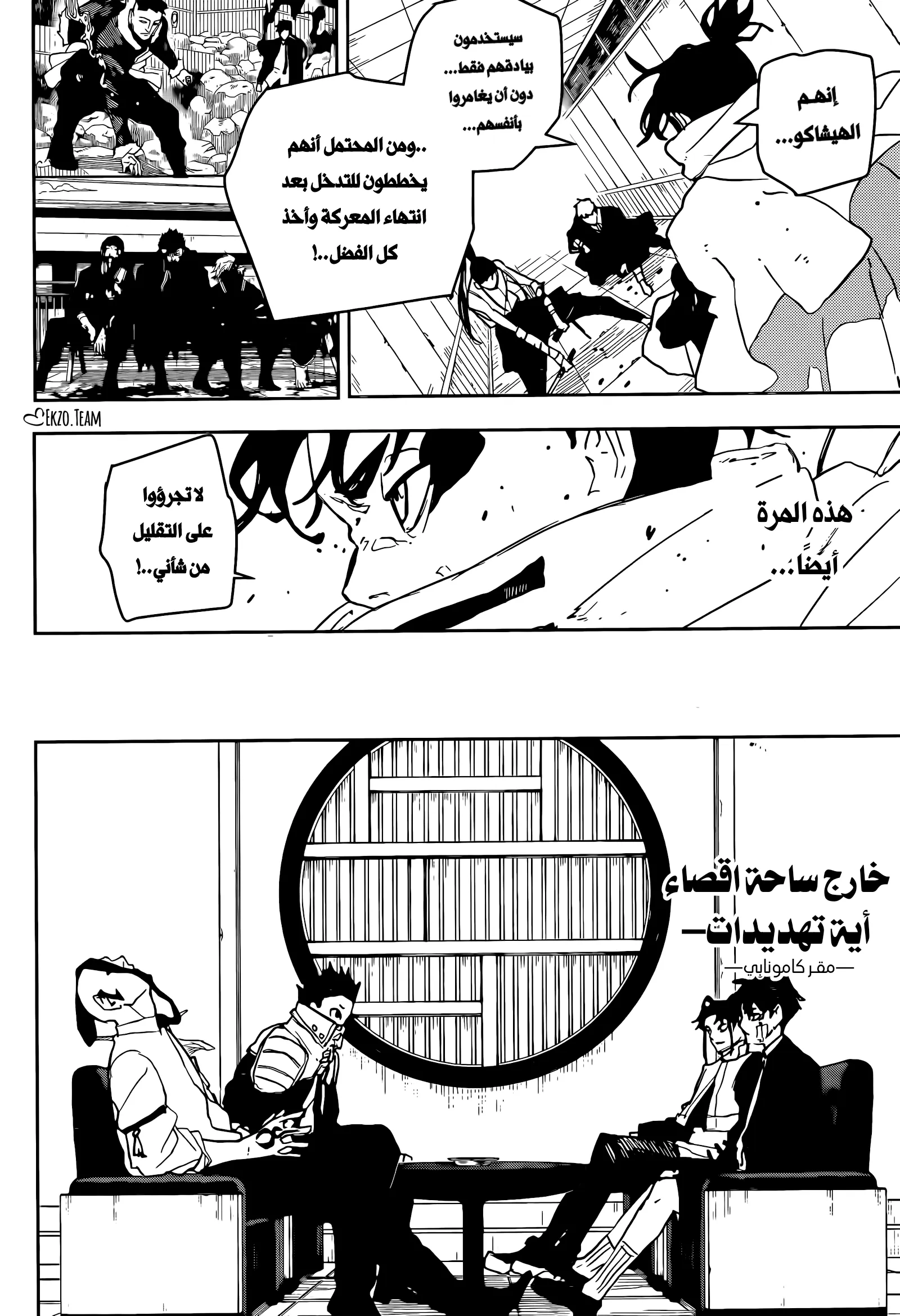 صفحة 4