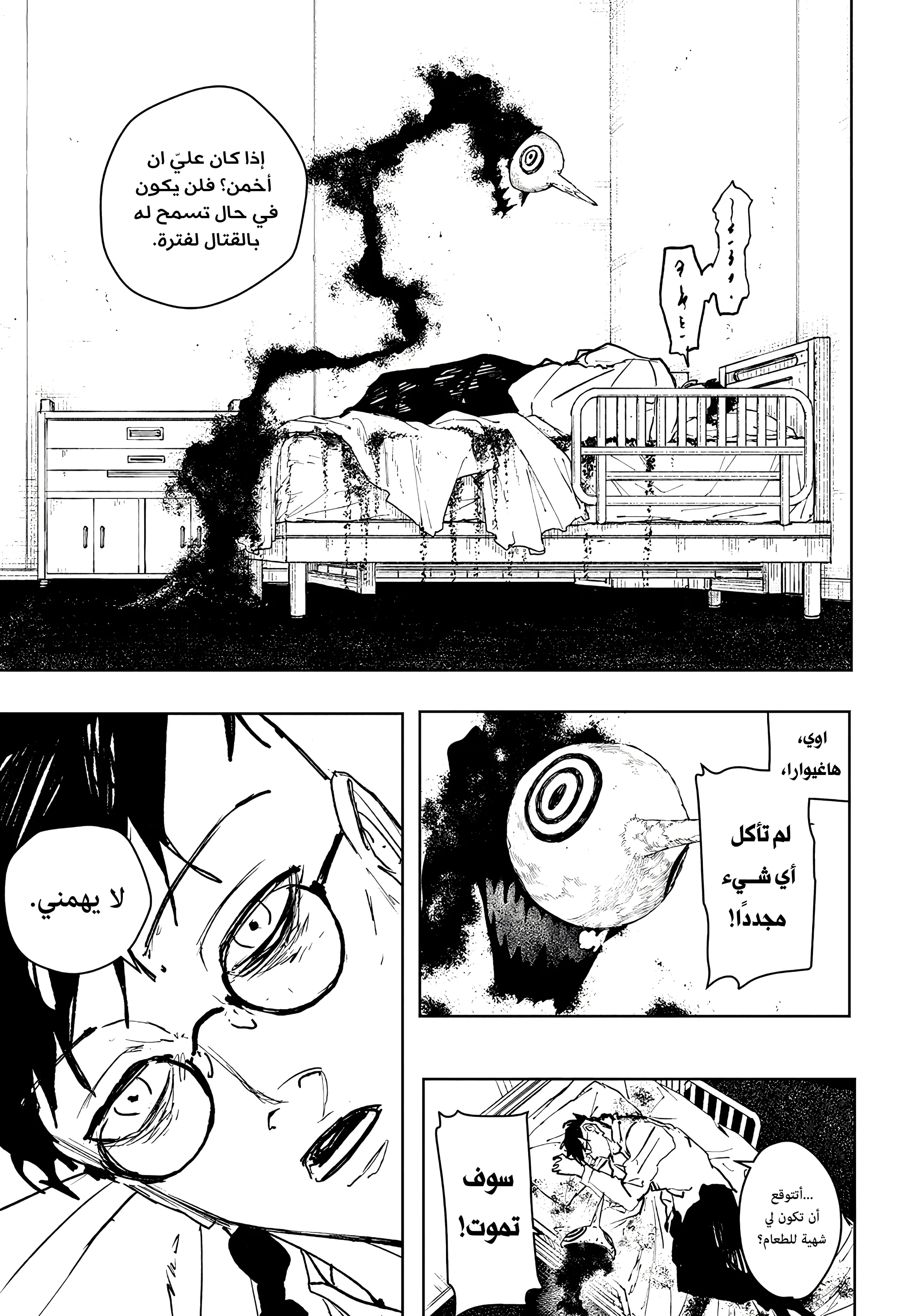 صفحة 7