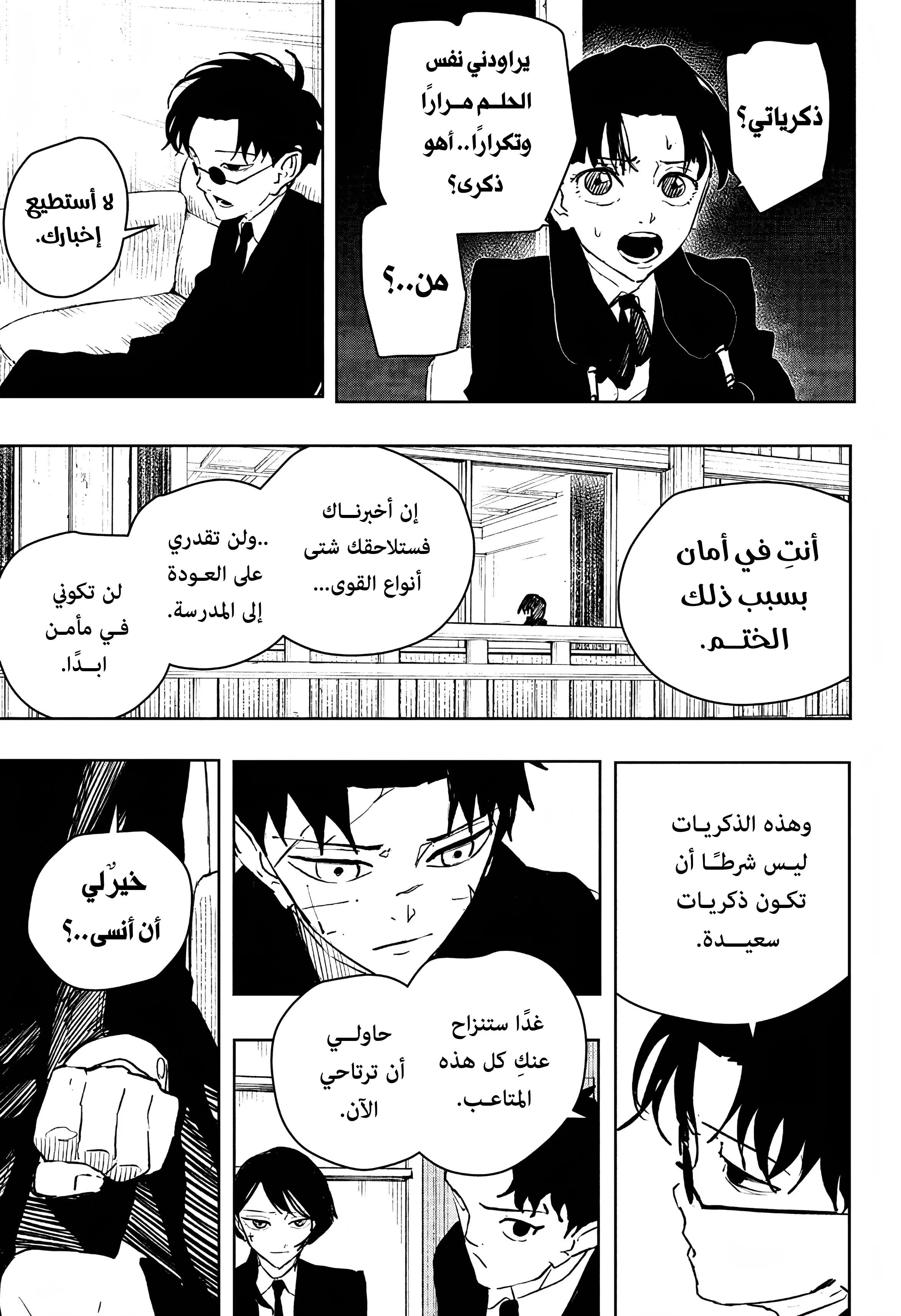 صفحة 15