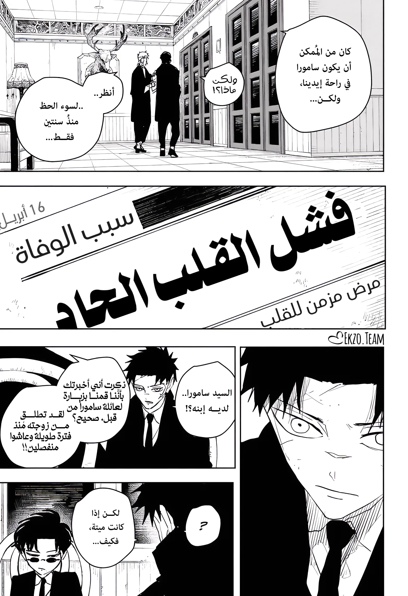 صفحة 9