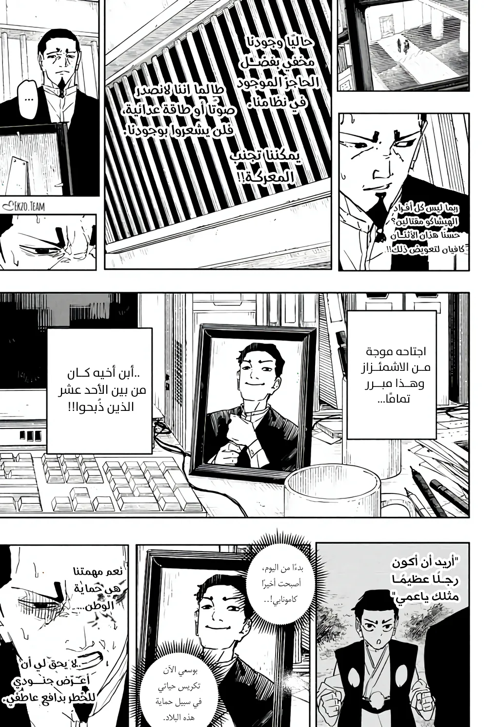 صفحة 9