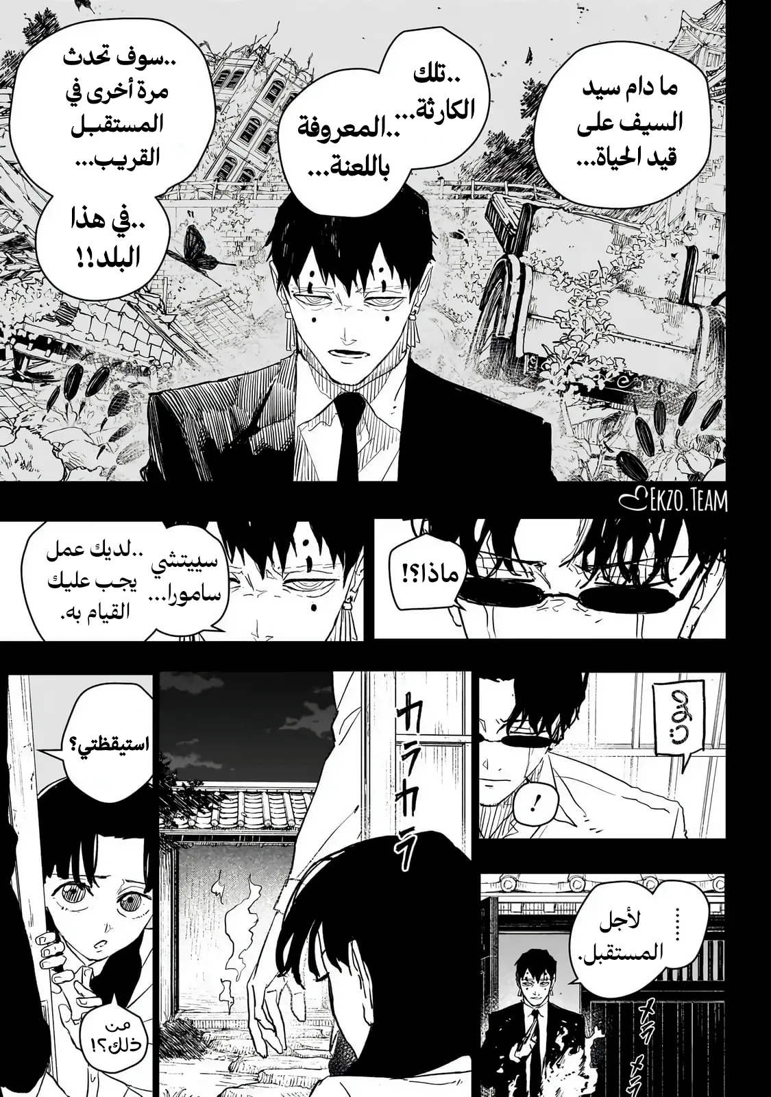 صفحة 9