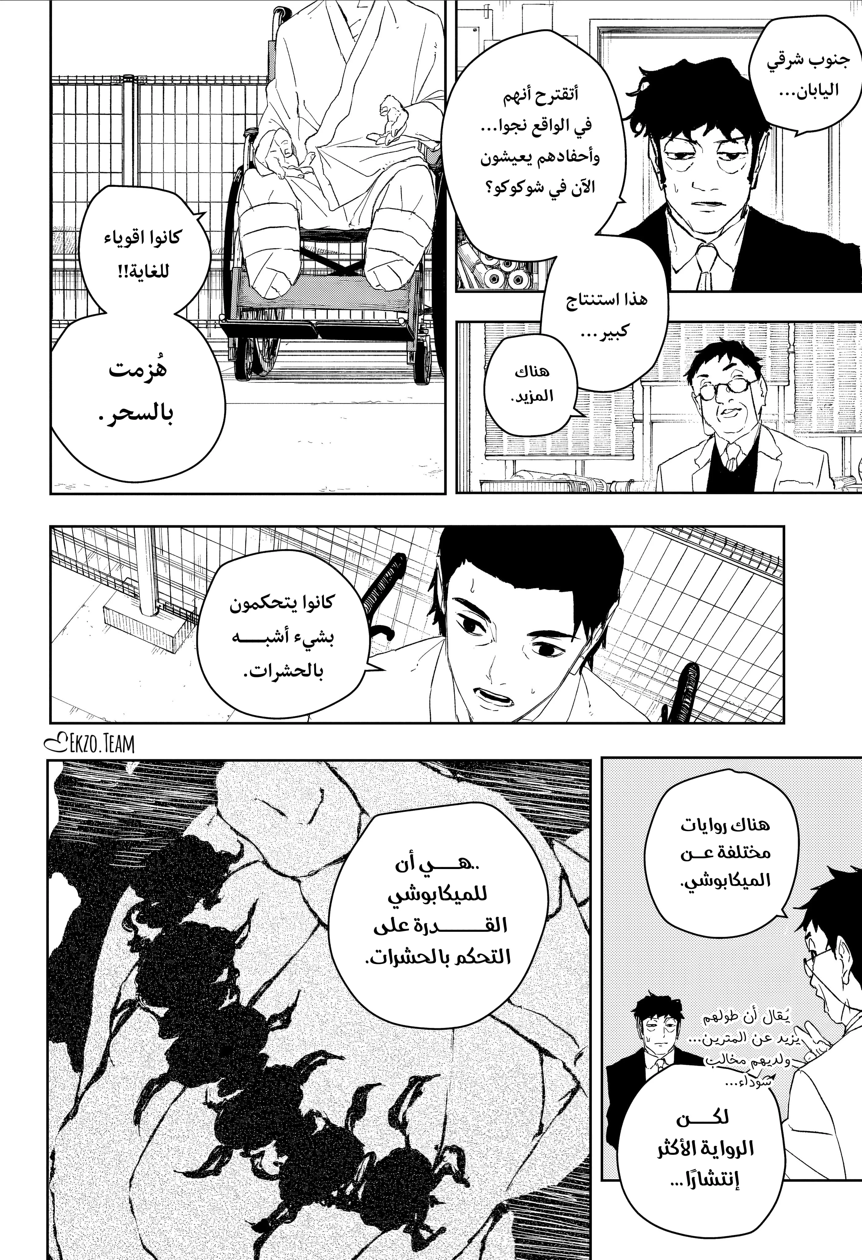 صفحة 6