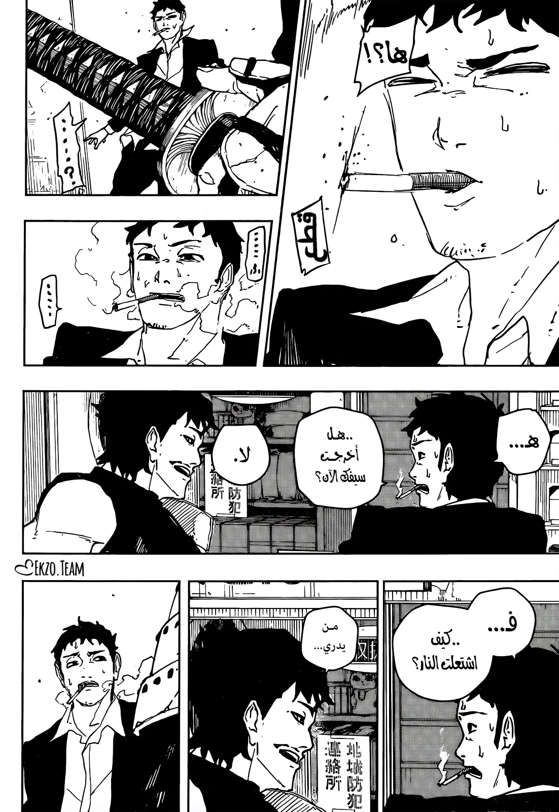 صفحة 7