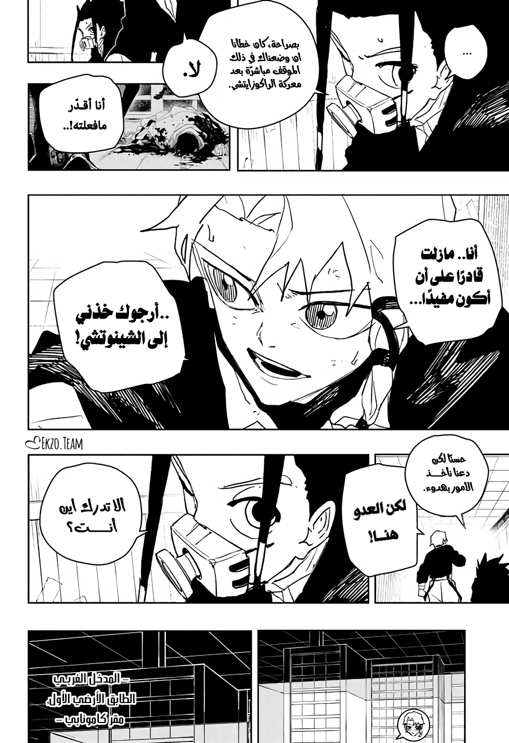 صفحة 4