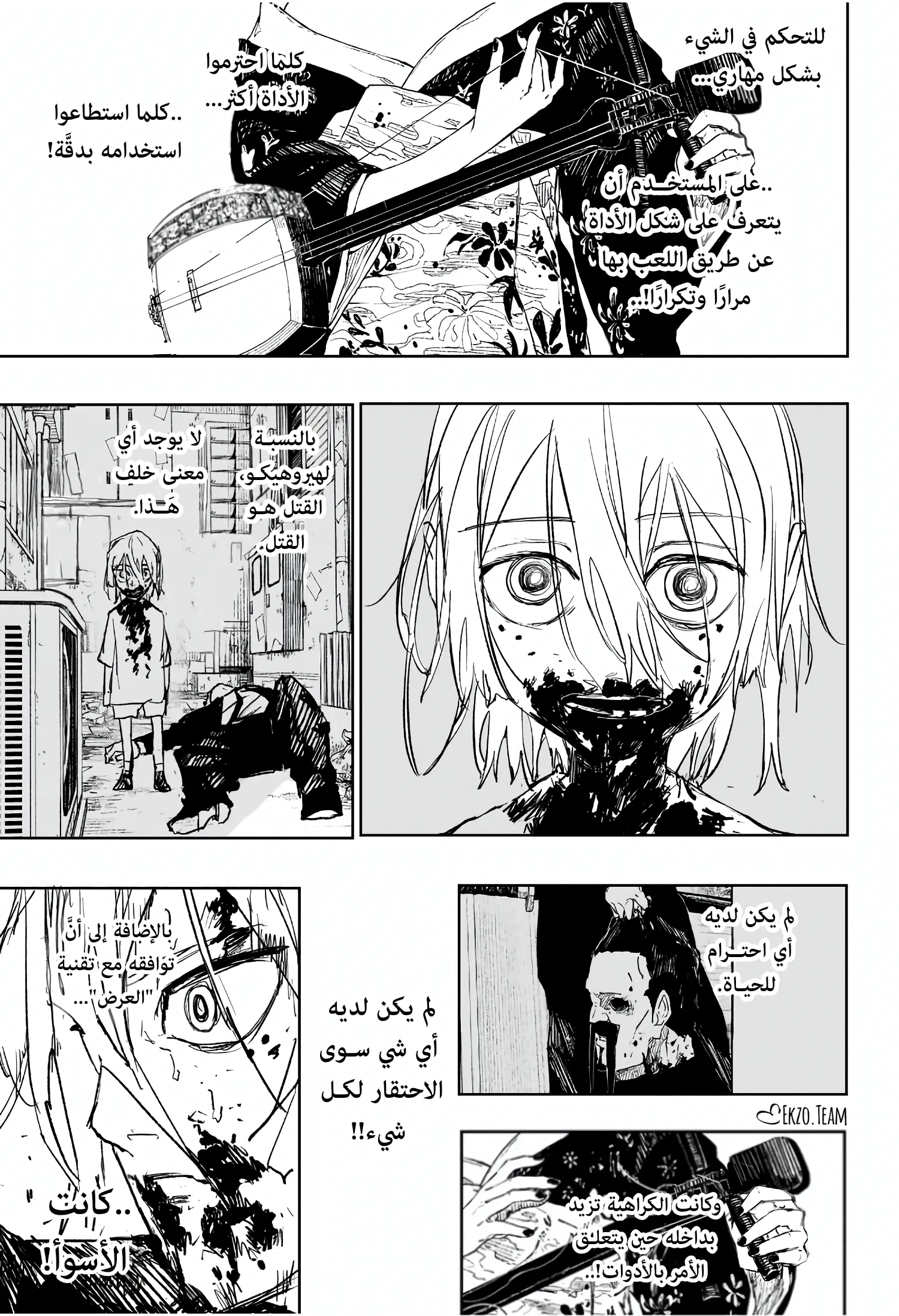 صفحة 7