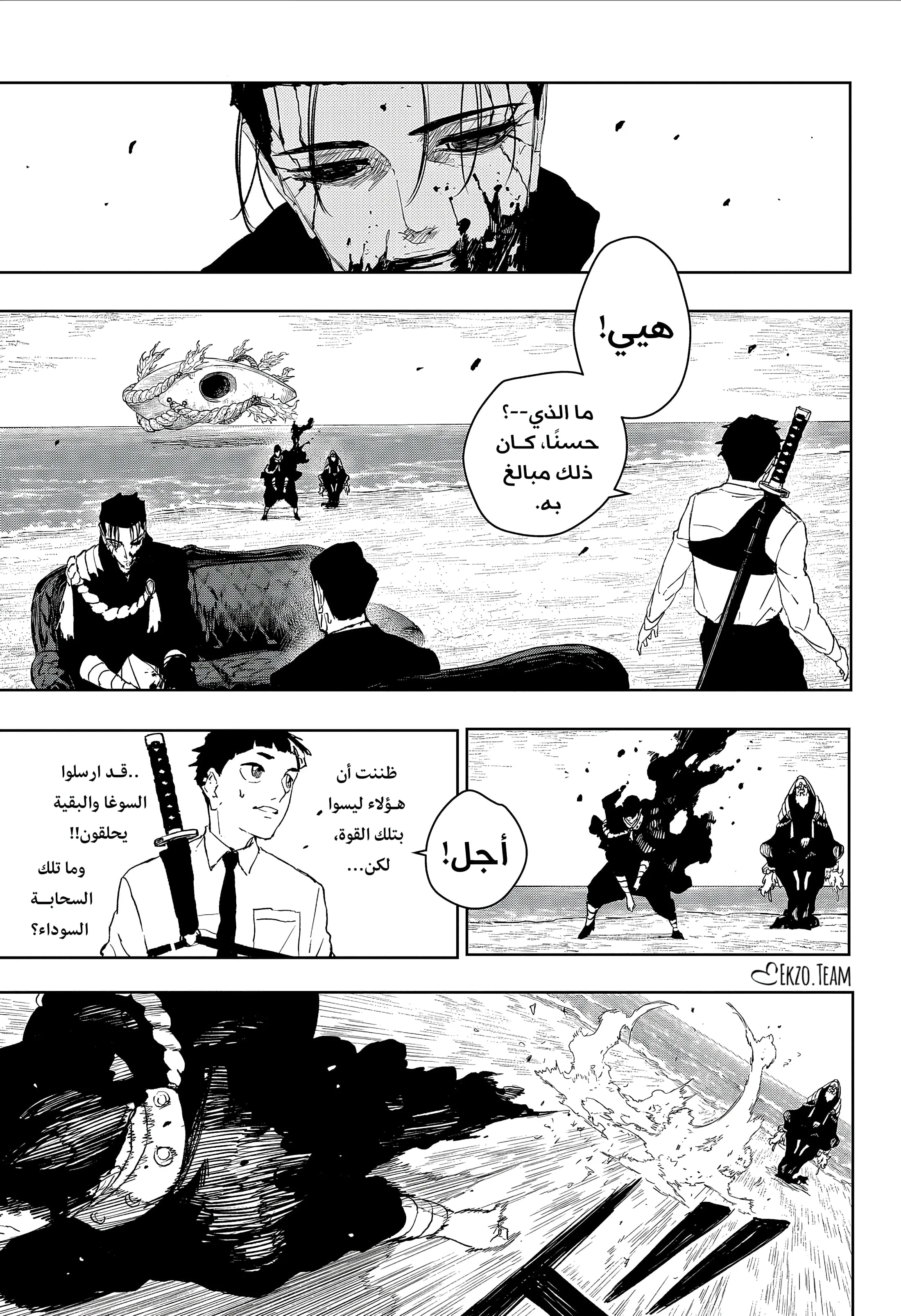 صفحة 8