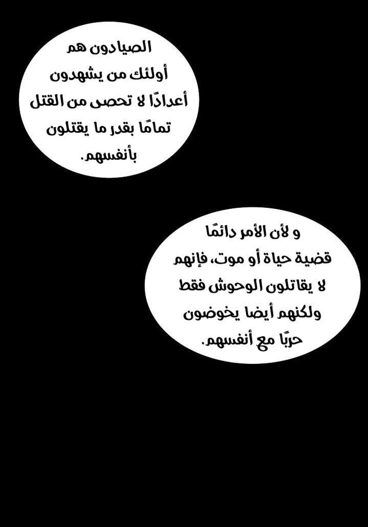 صفحة 7
