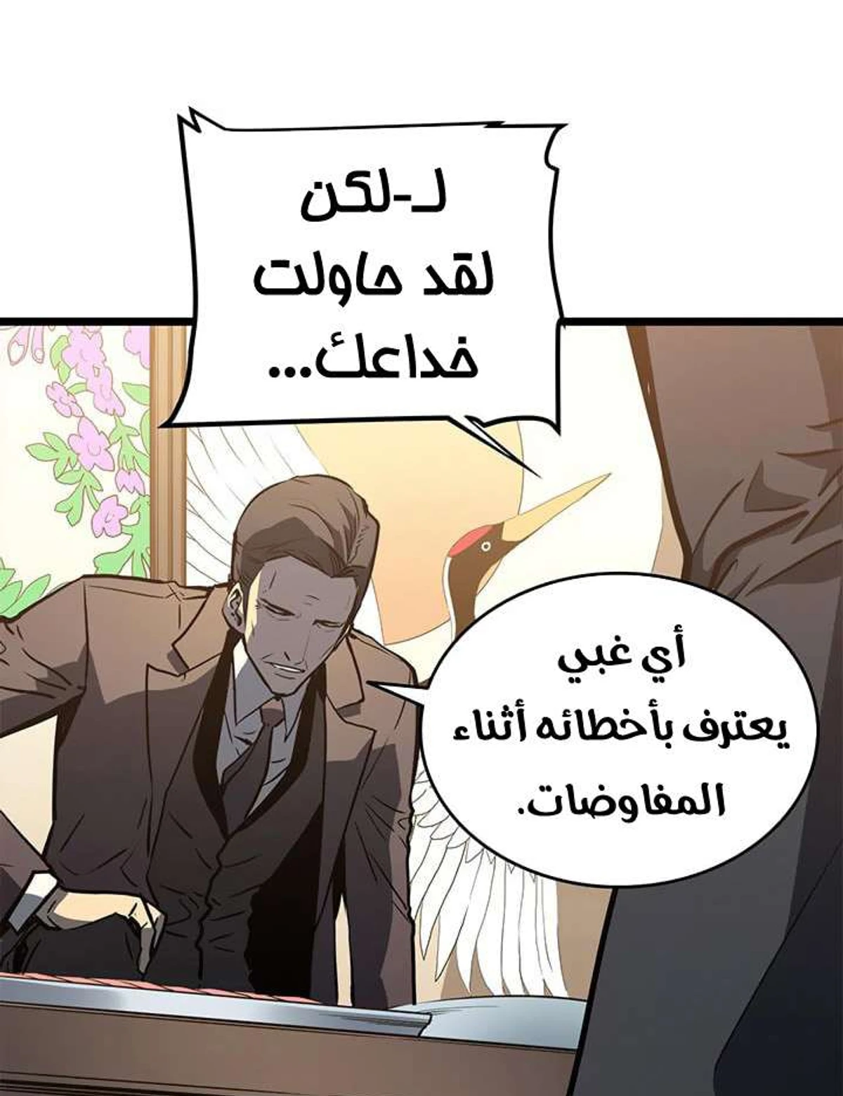 صفحة 86