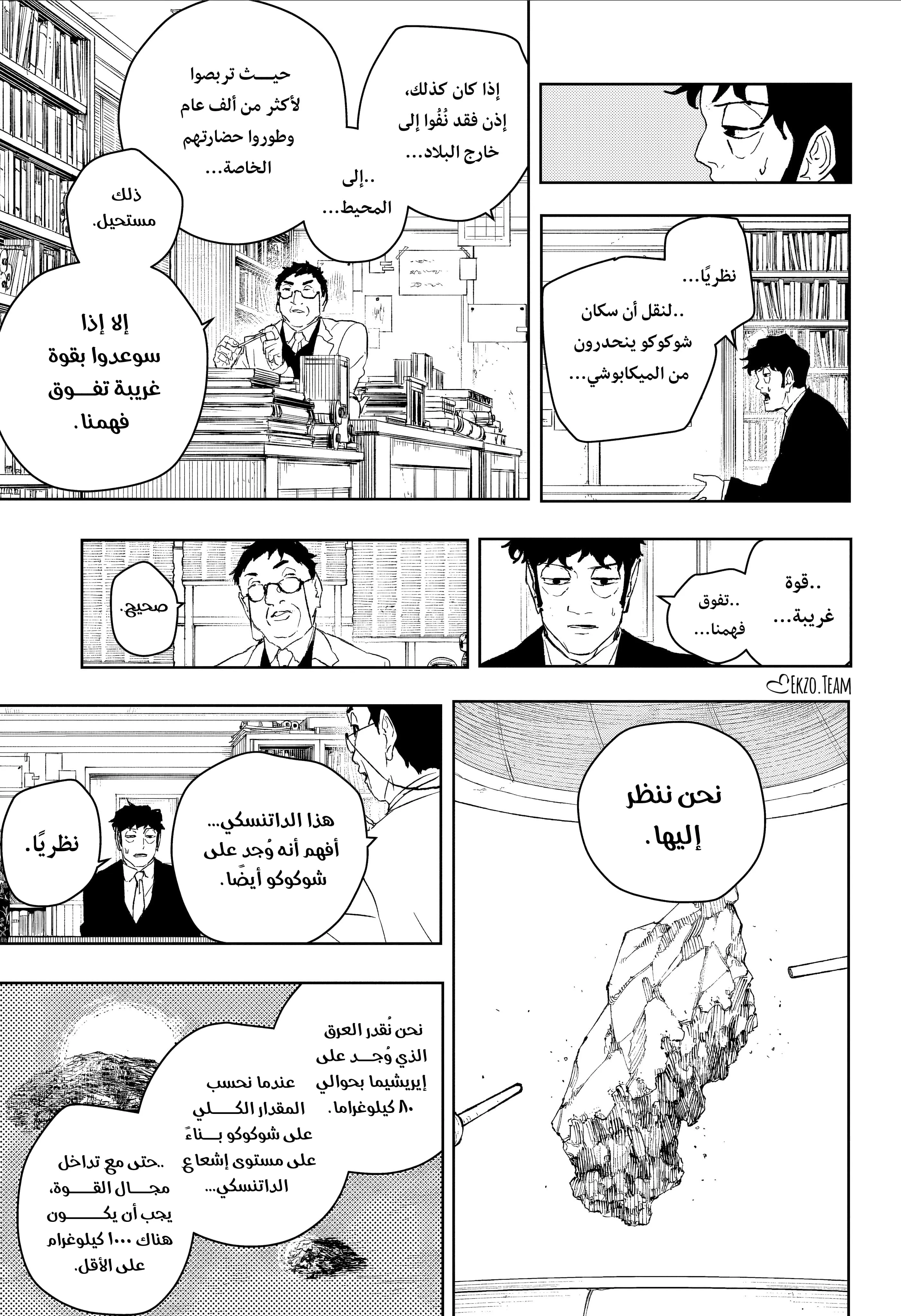 صفحة 7