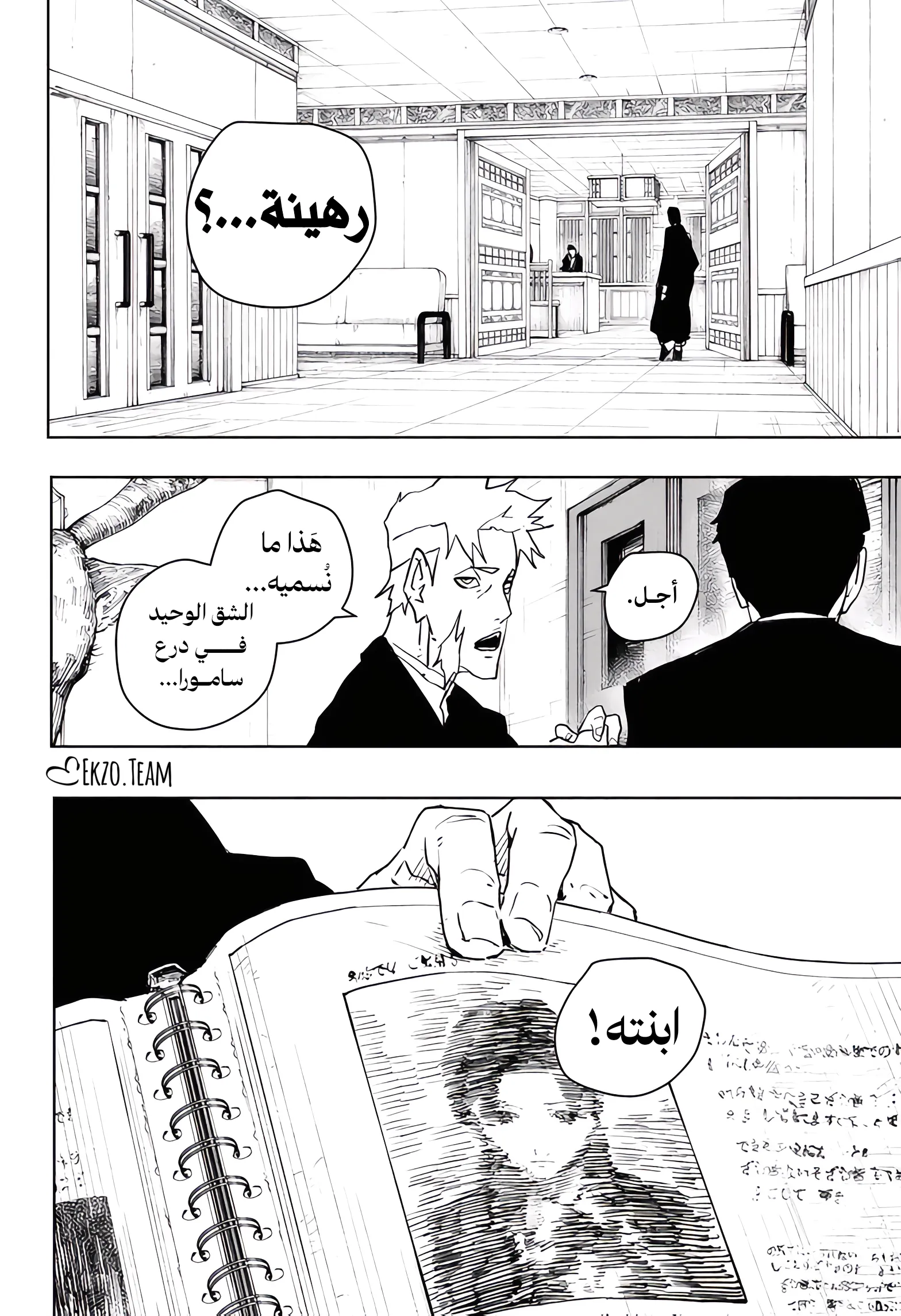 صفحة 8
