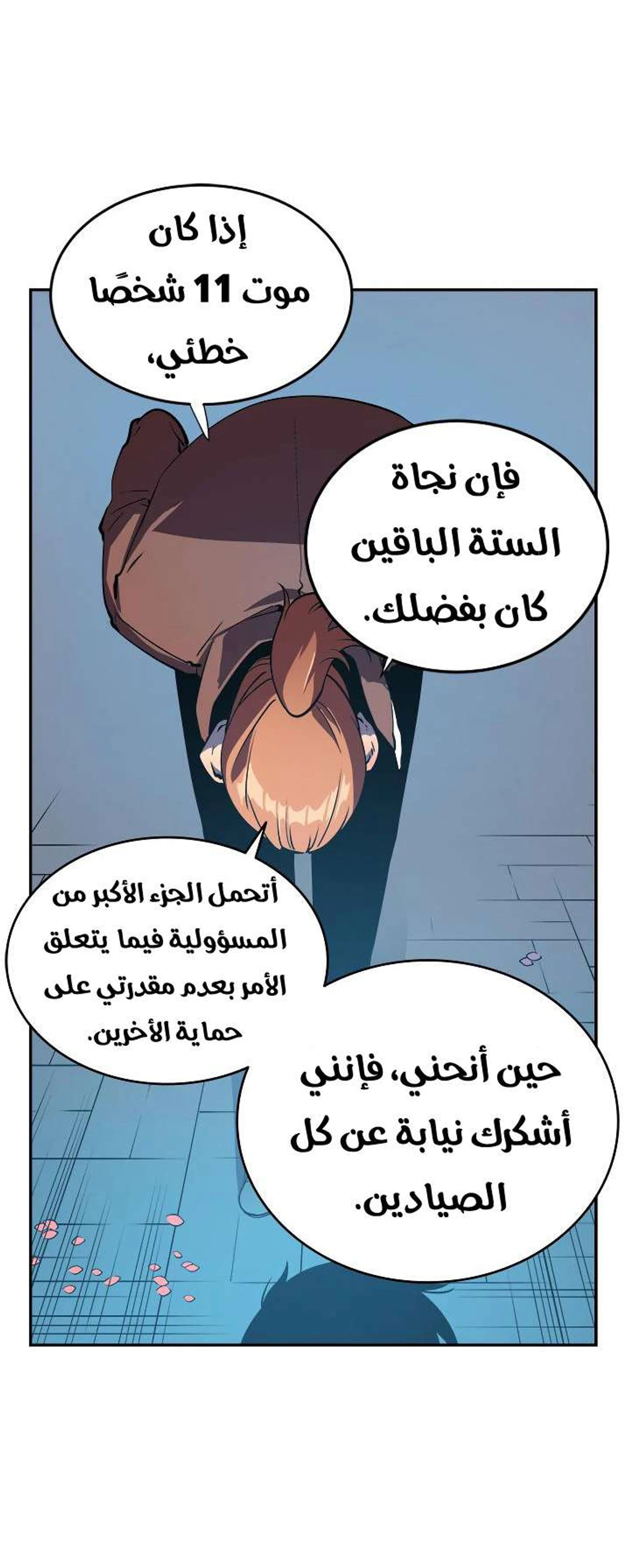 صفحة 10