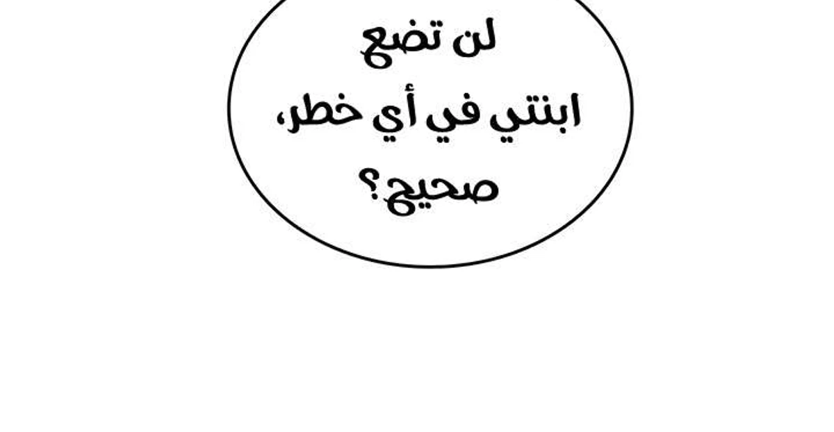 صفحة 8