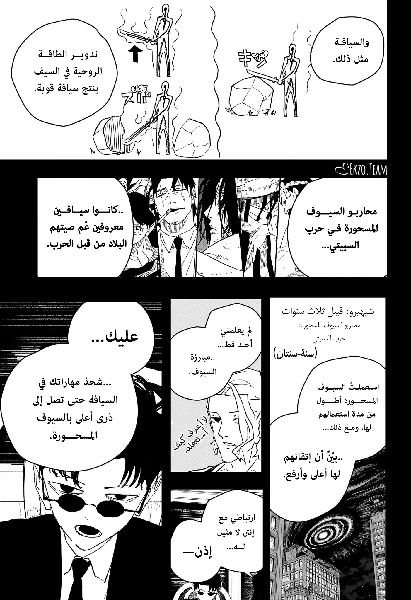 صفحة 5