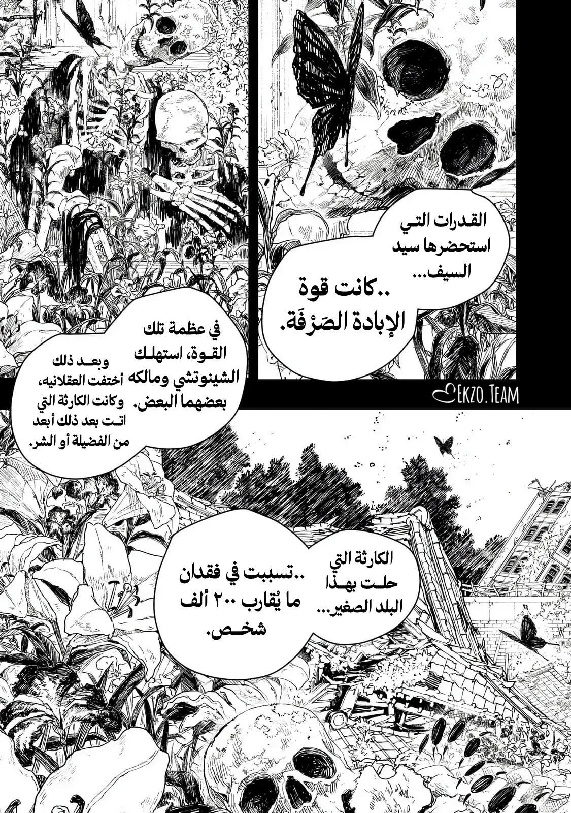 صفحة 7