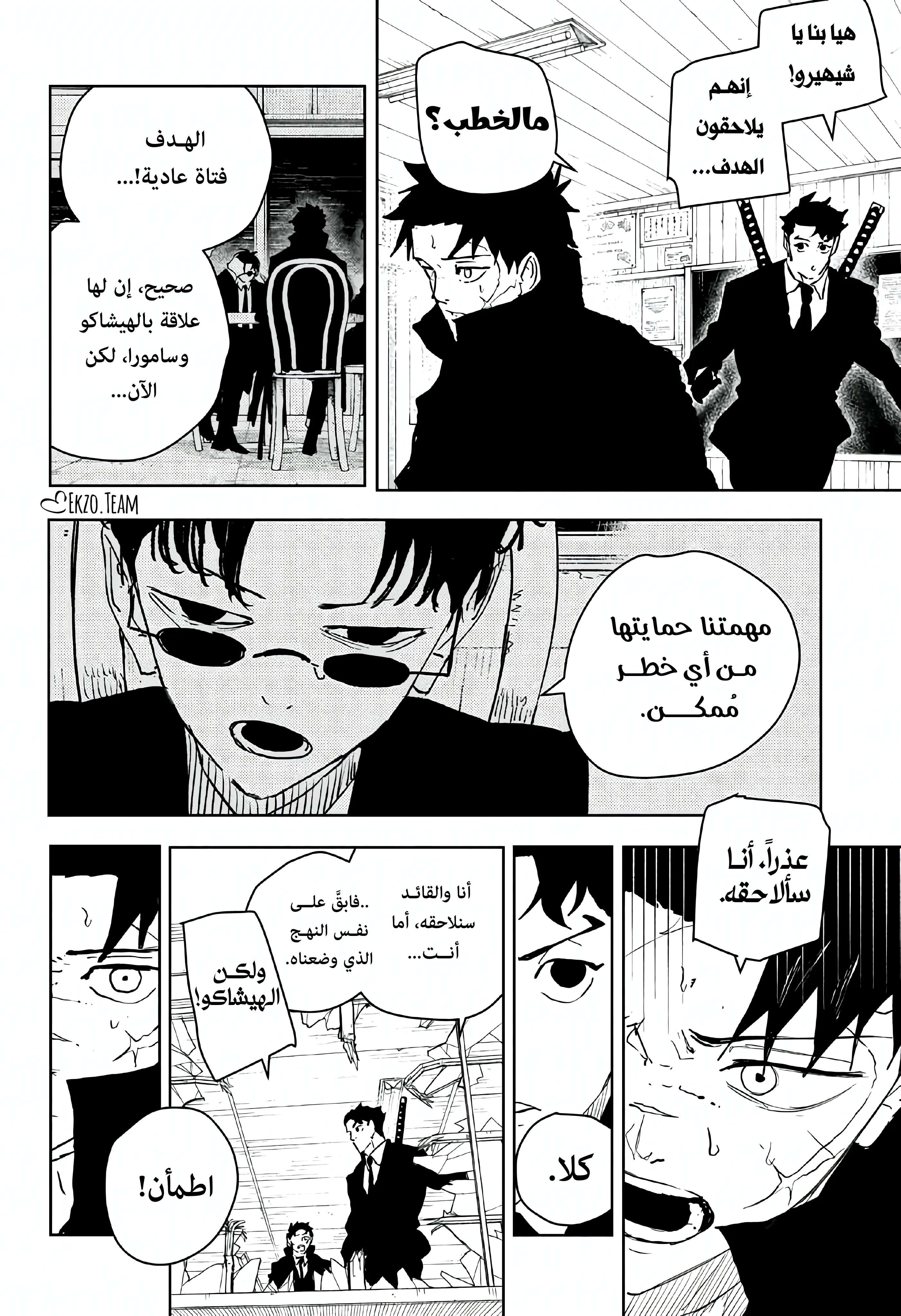 صفحة 6