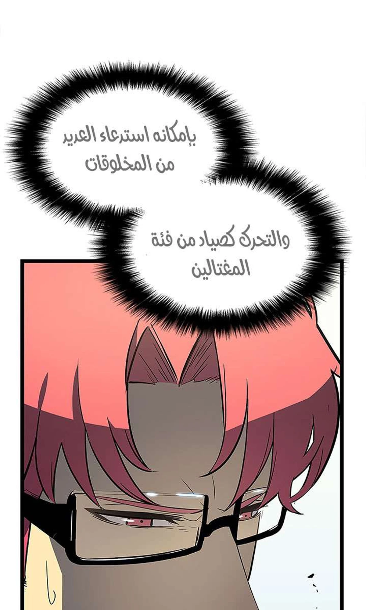 صفحة 31