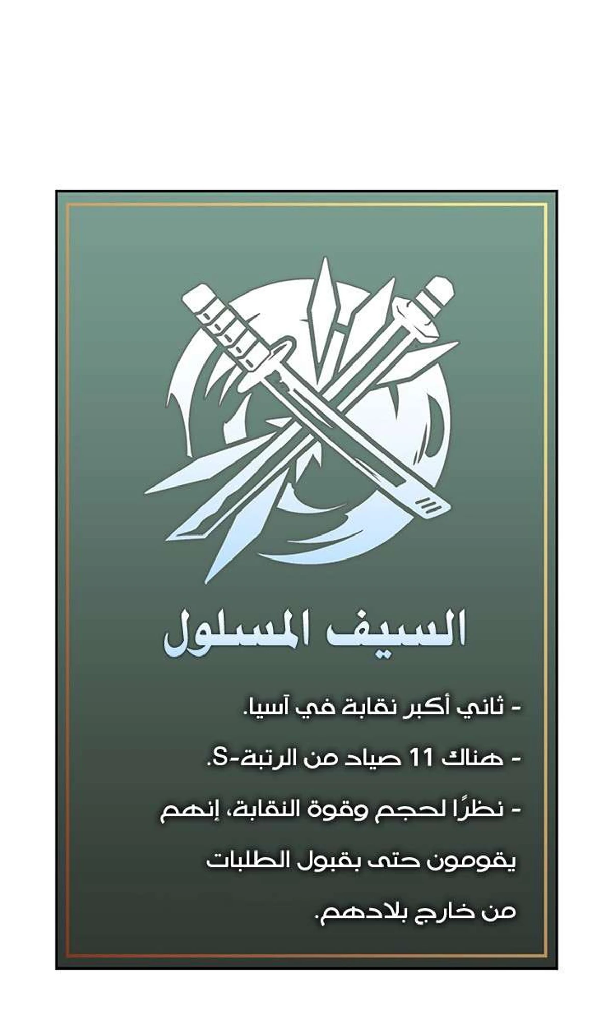 صفحة 111