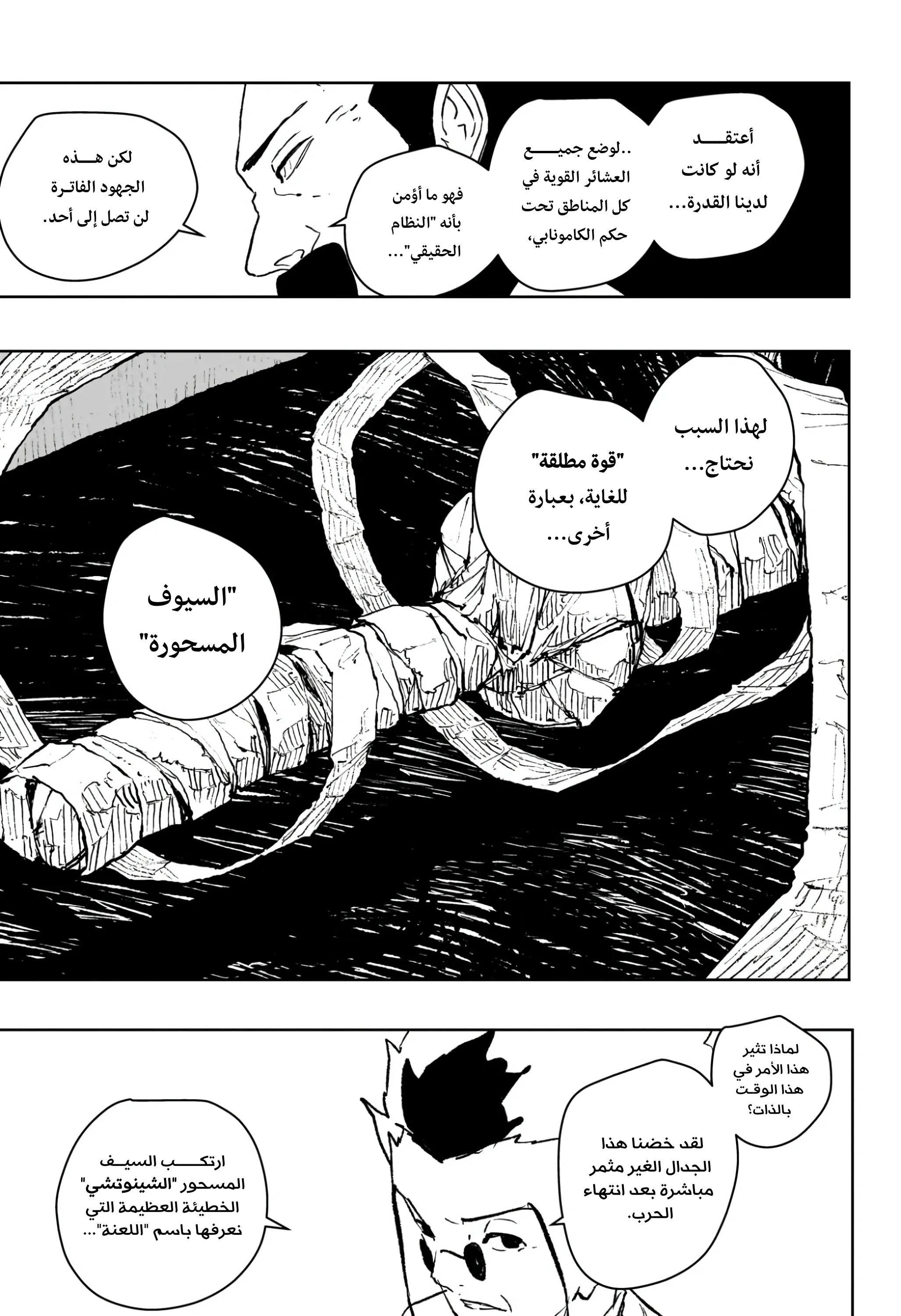 صفحة 4