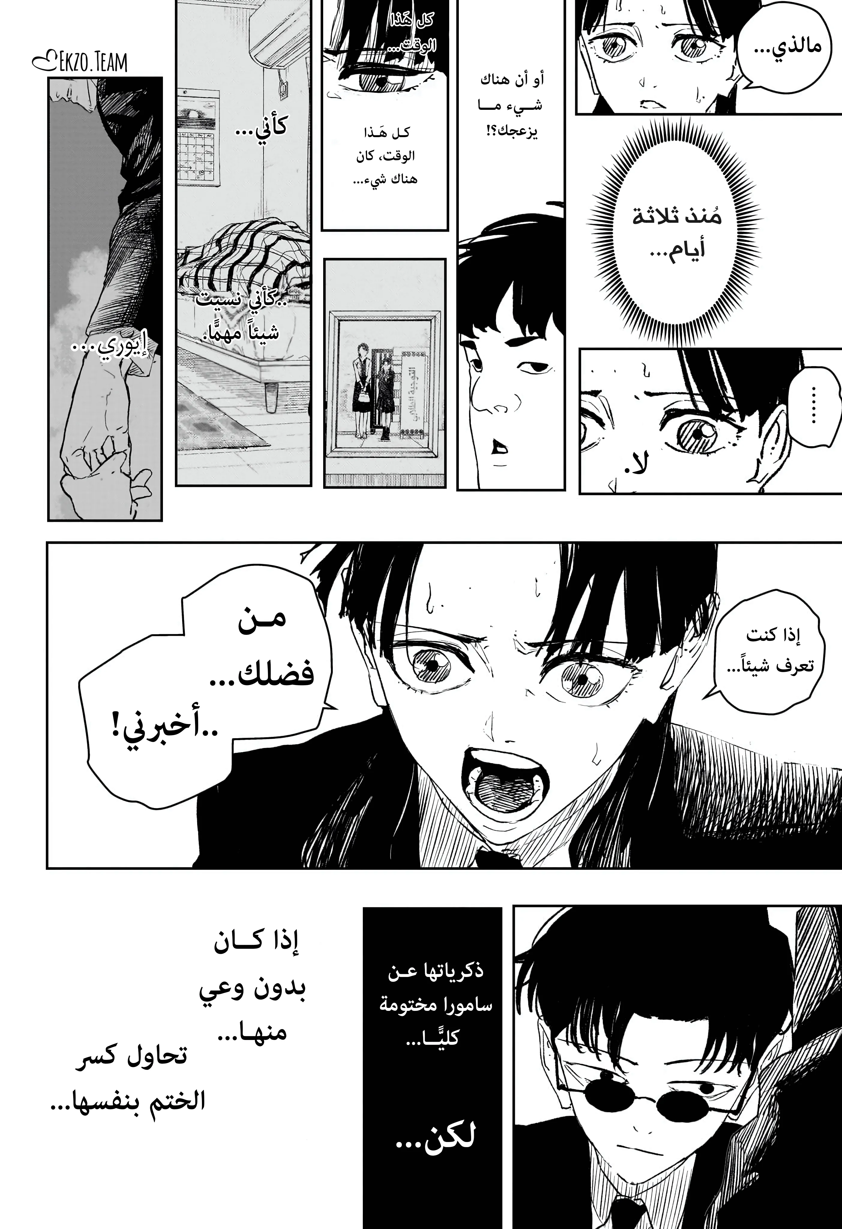 صفحة 18